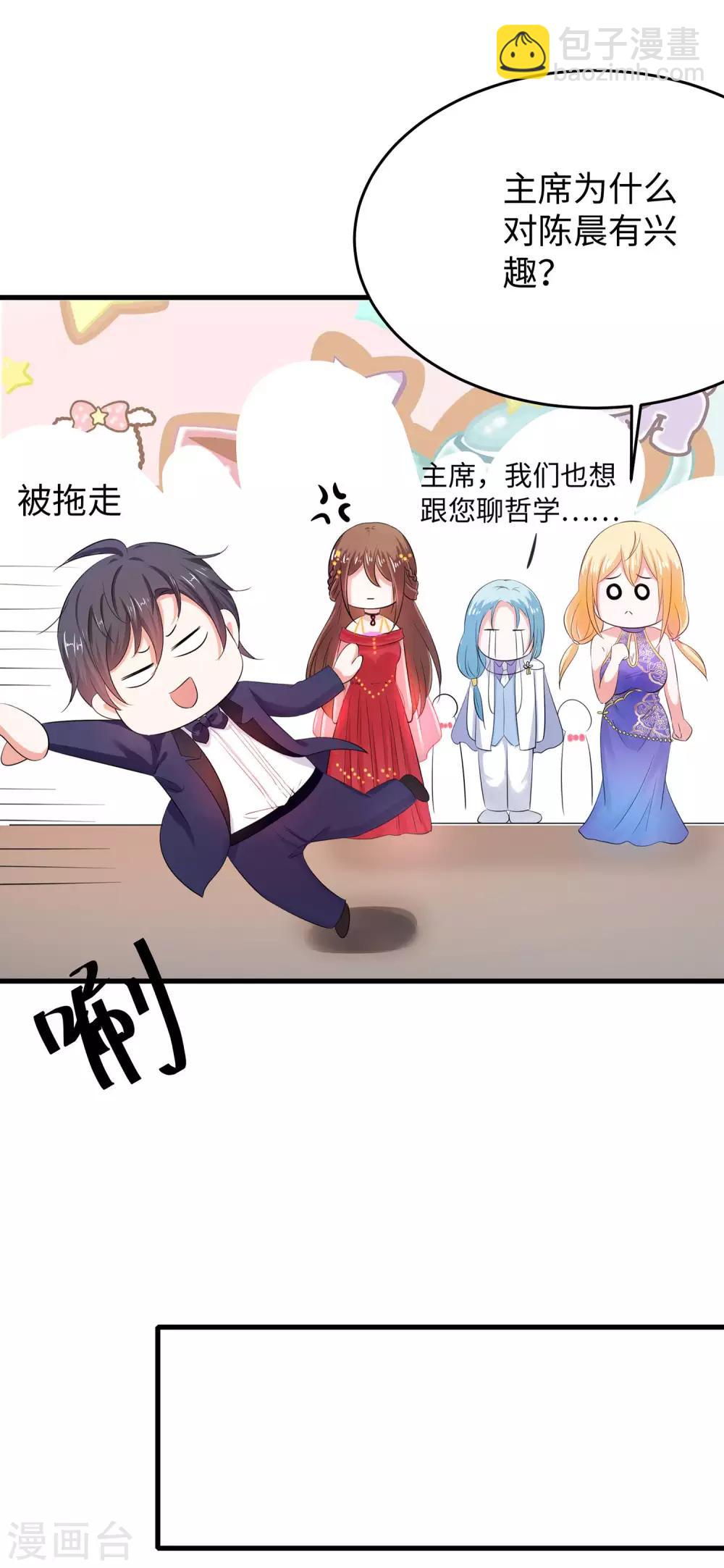 🍘无敌学霸系统 第32话 这就是艺术啊！ 第5页