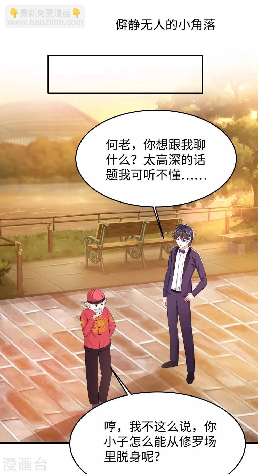 🍘无敌学霸系统 第32话 这就是艺术啊！ 第6页