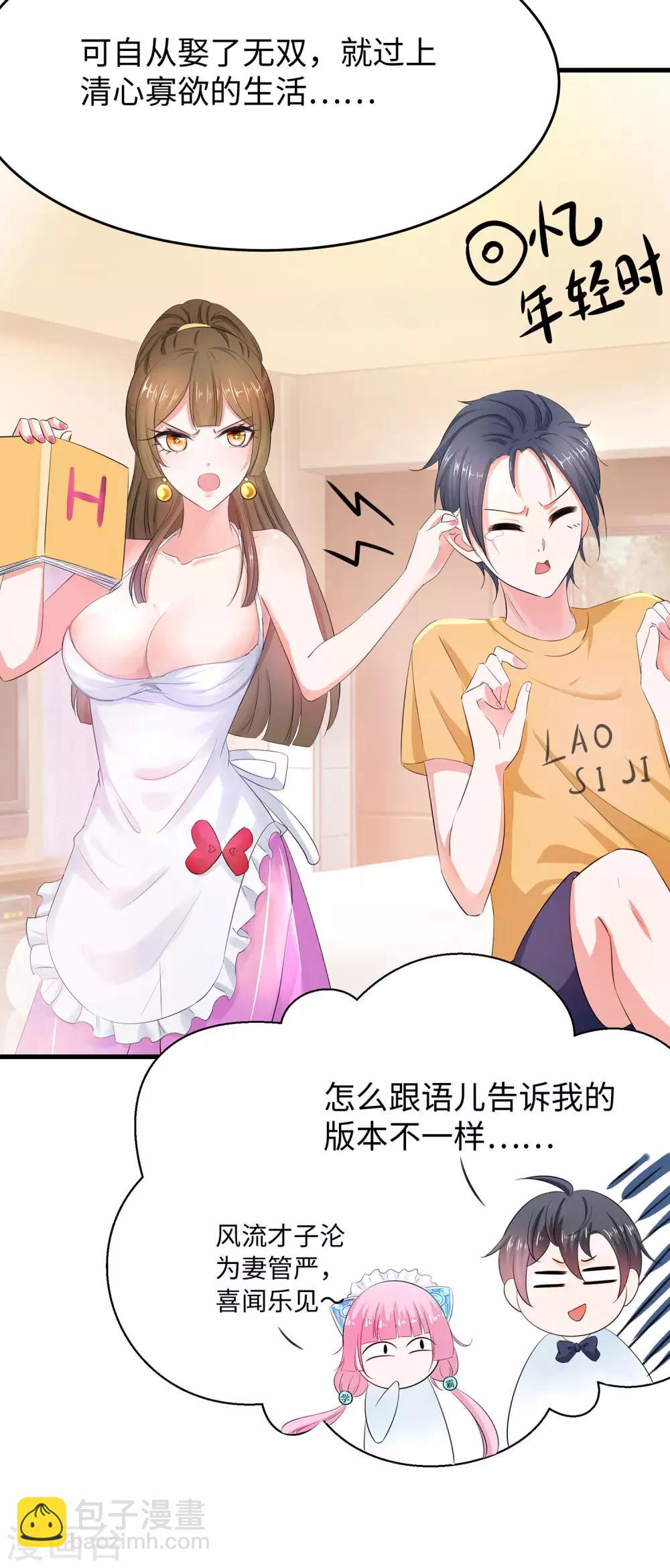 🍘无敌学霸系统 第32话 这就是艺术啊！ 第8页