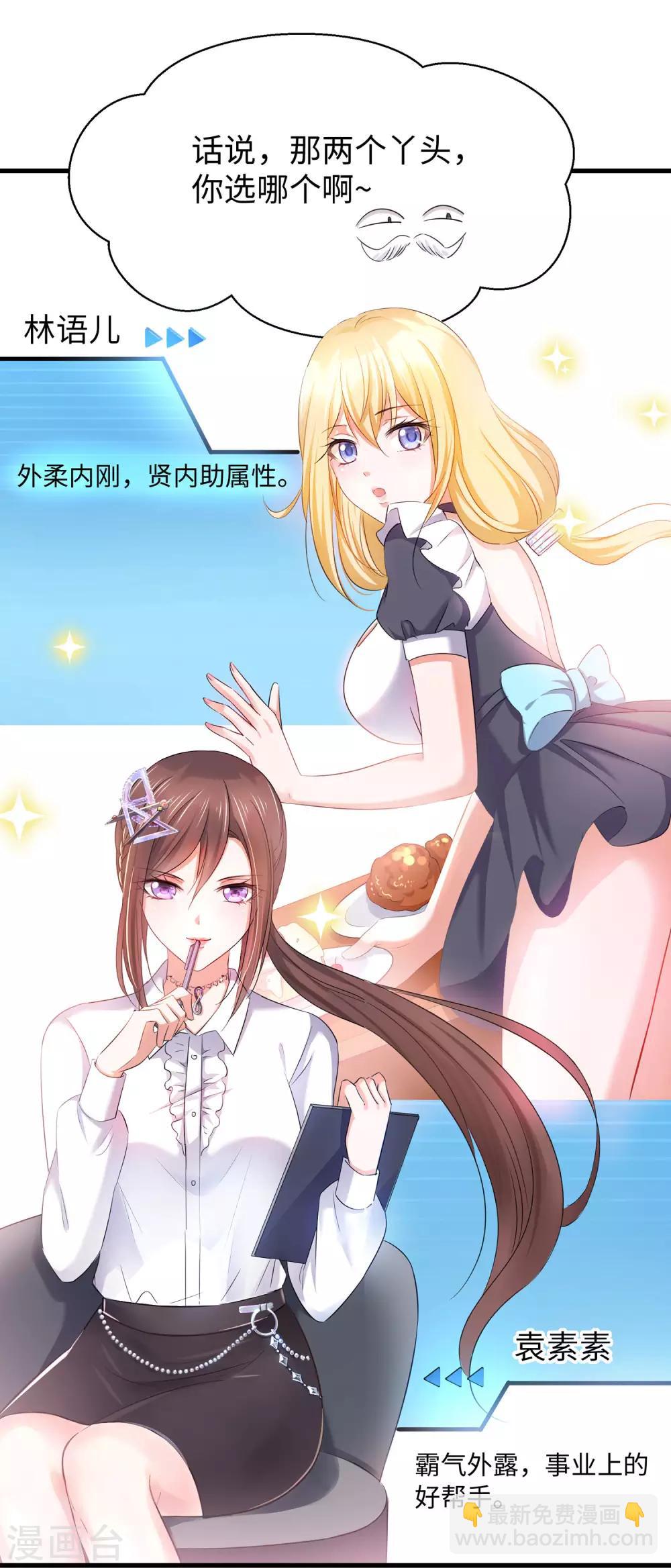 🍘无敌学霸系统 第32话 这就是艺术啊！ 第9页