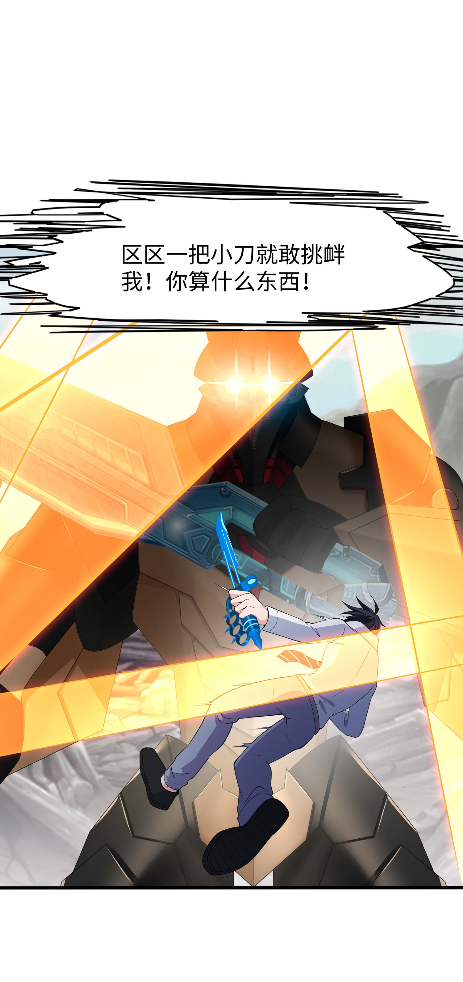 🍘无敌学霸系统 第299话 你被困在这里了 第1页