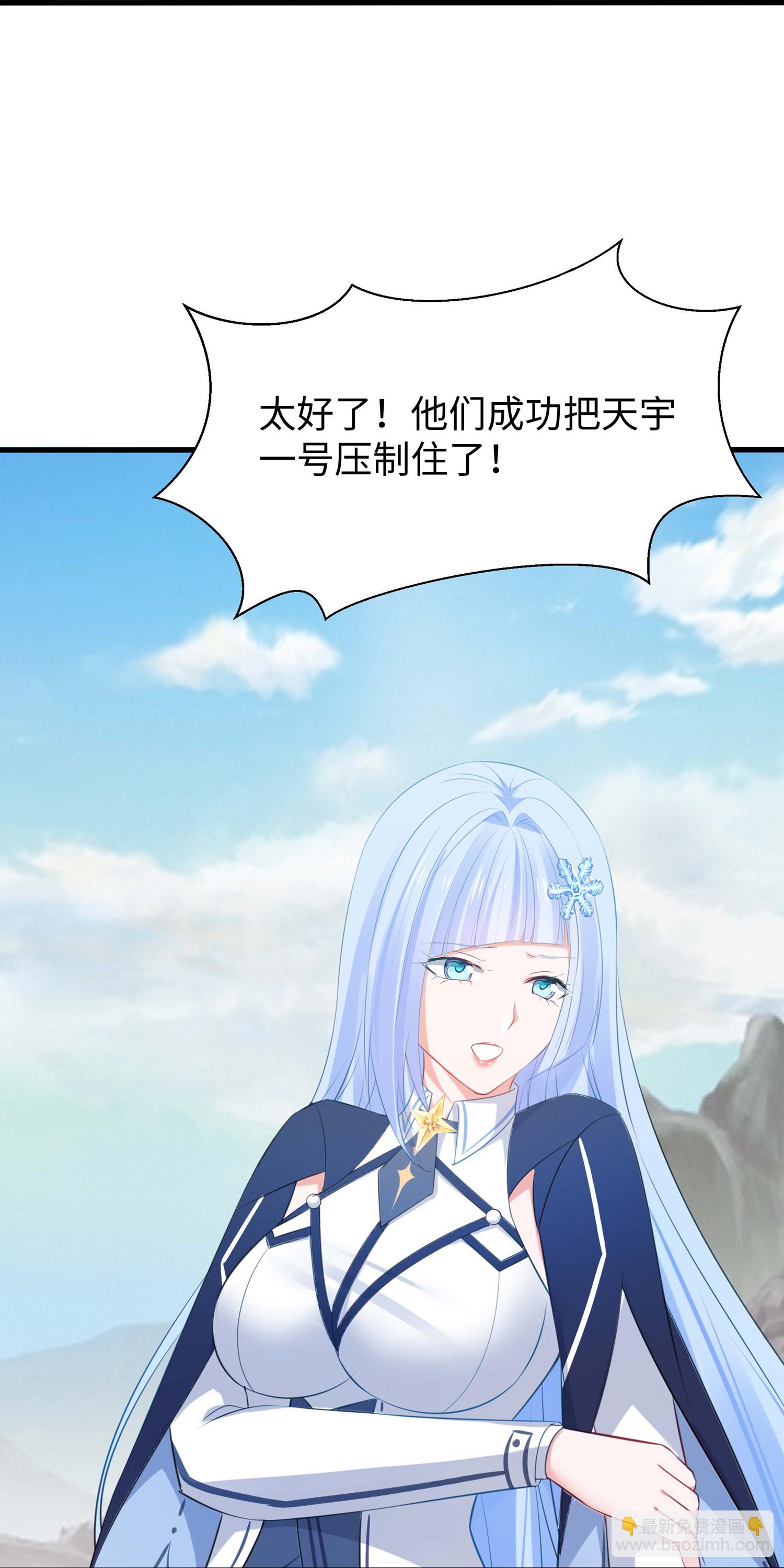 🍘无敌学霸系统 第299话 你被困在这里了 第11页