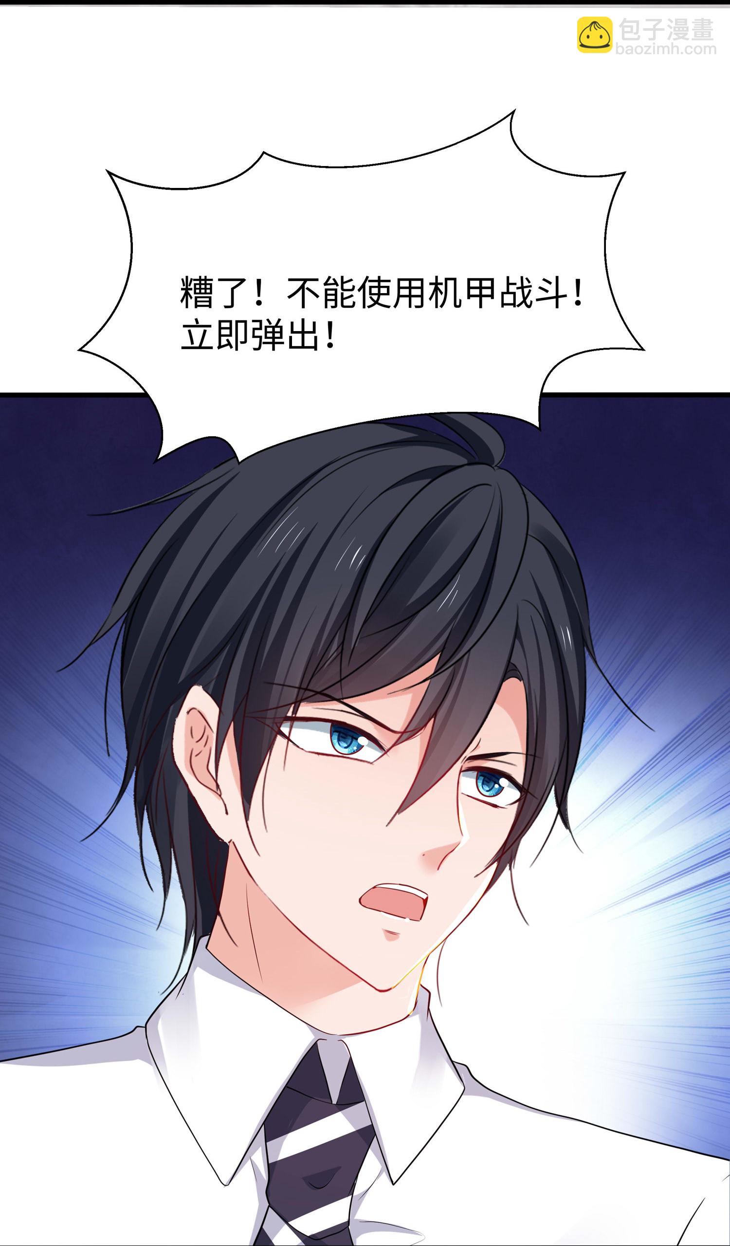 🍘无敌学霸系统 第299话 你被困在这里了 第12页