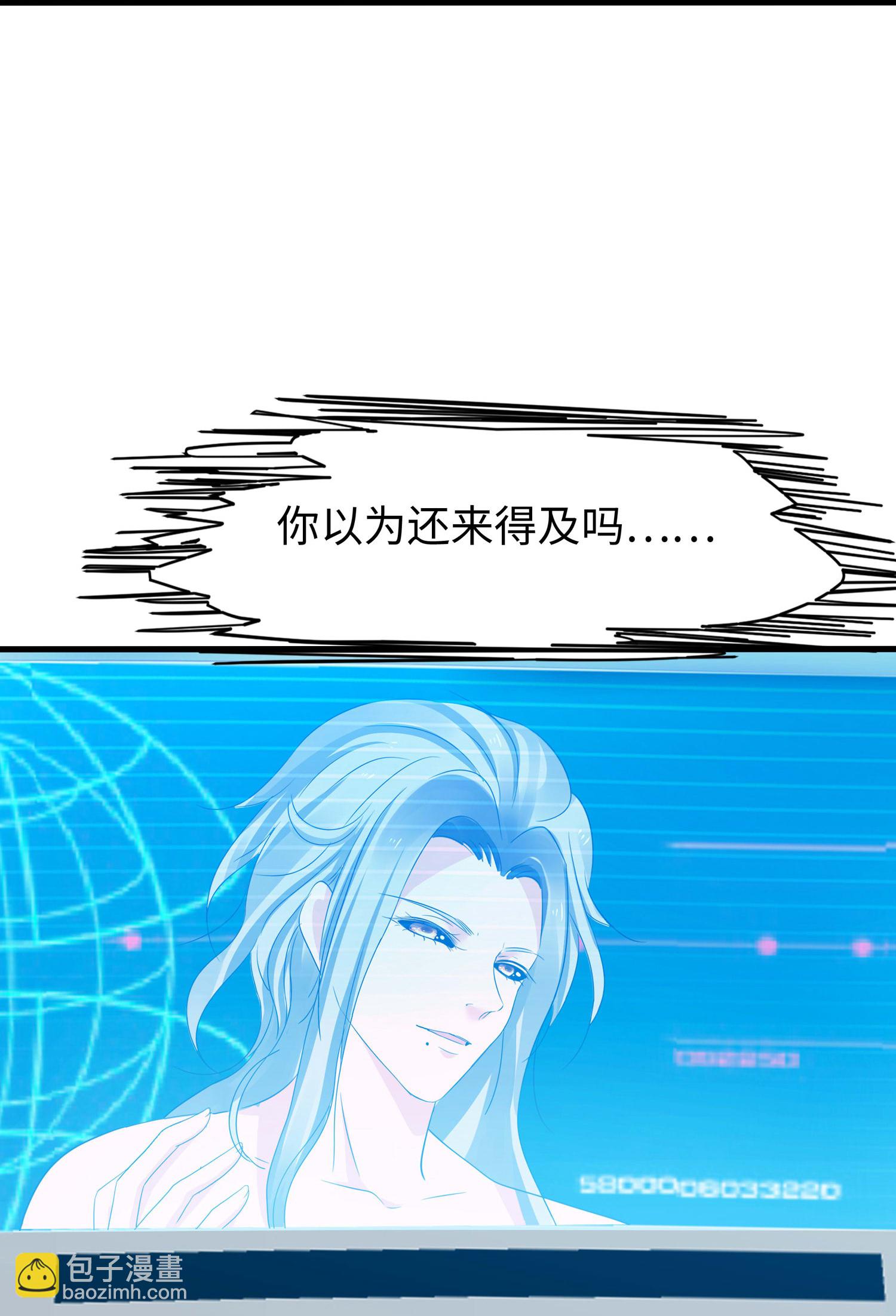 🍘无敌学霸系统 第299话 你被困在这里了 第13页