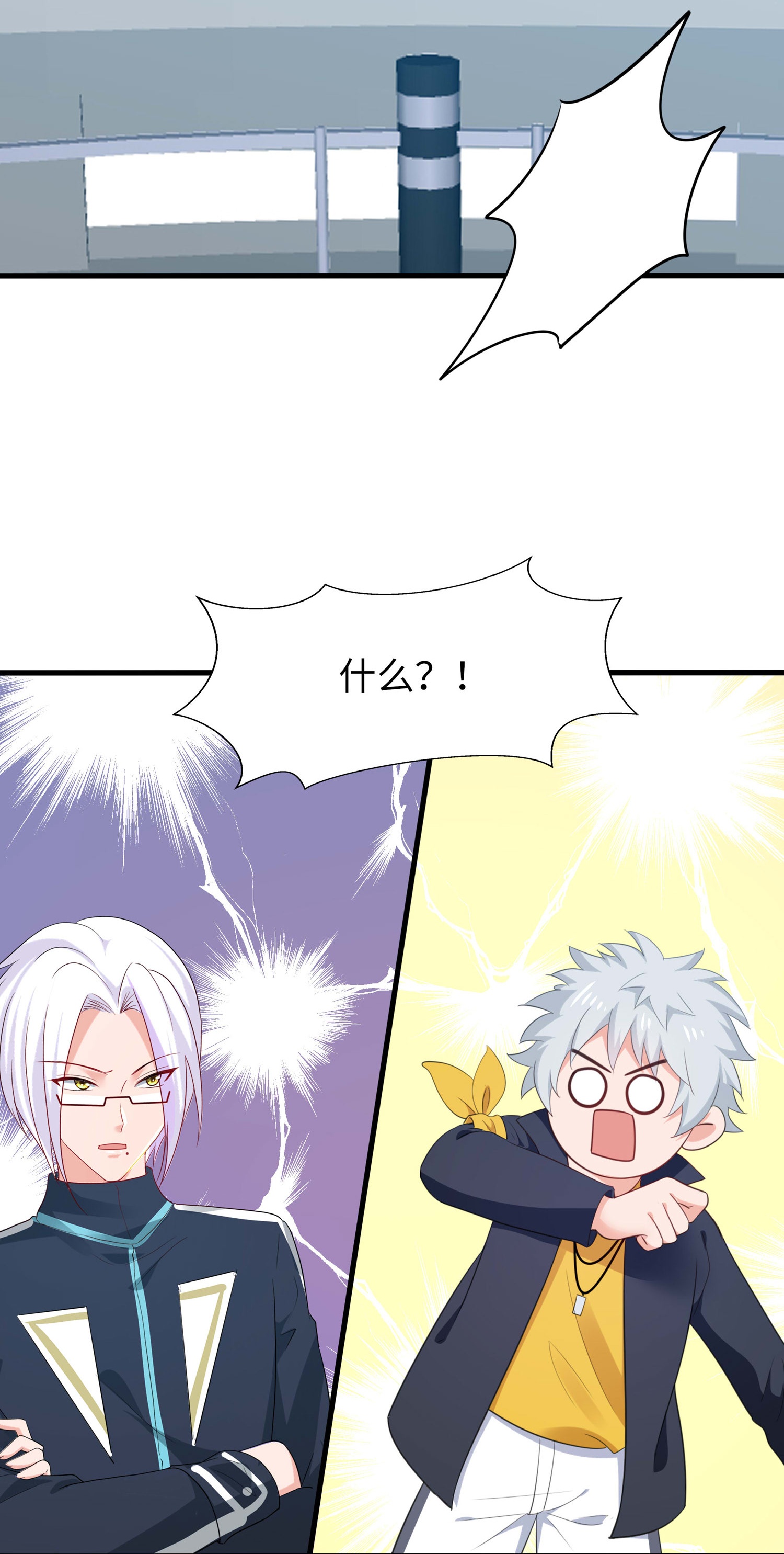🍘无敌学霸系统 第299话 你被困在这里了 第14页