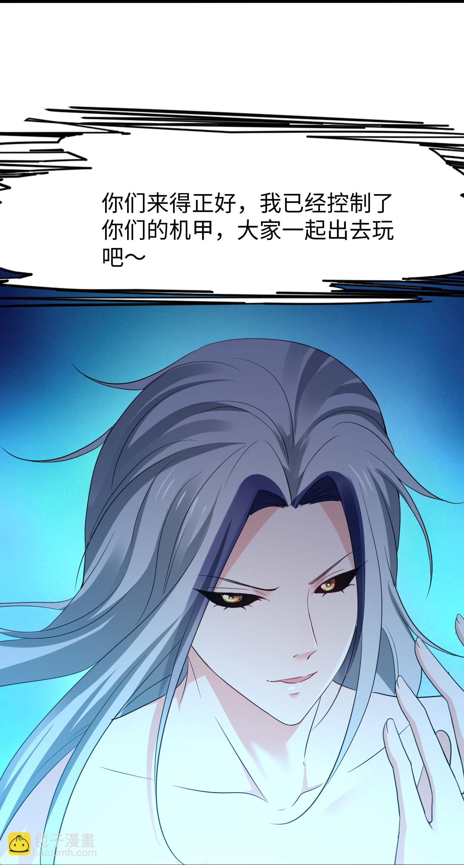 🍘无敌学霸系统 第299话 你被困在这里了 第15页