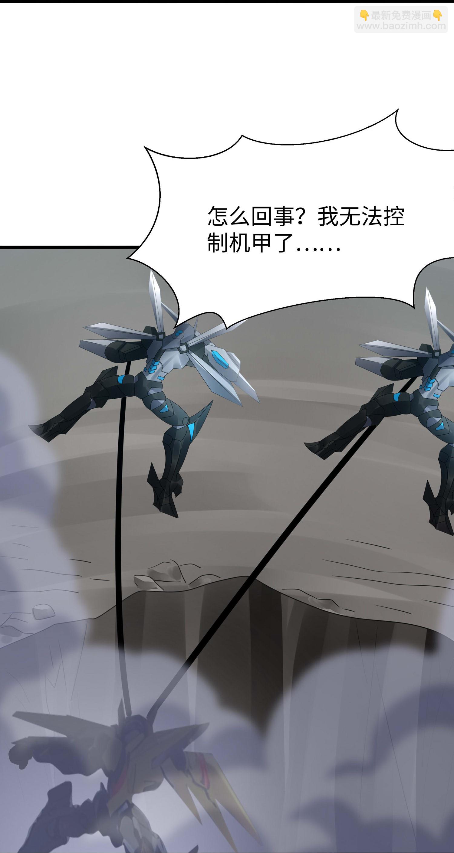🍘无敌学霸系统 第299话 你被困在这里了 第16页