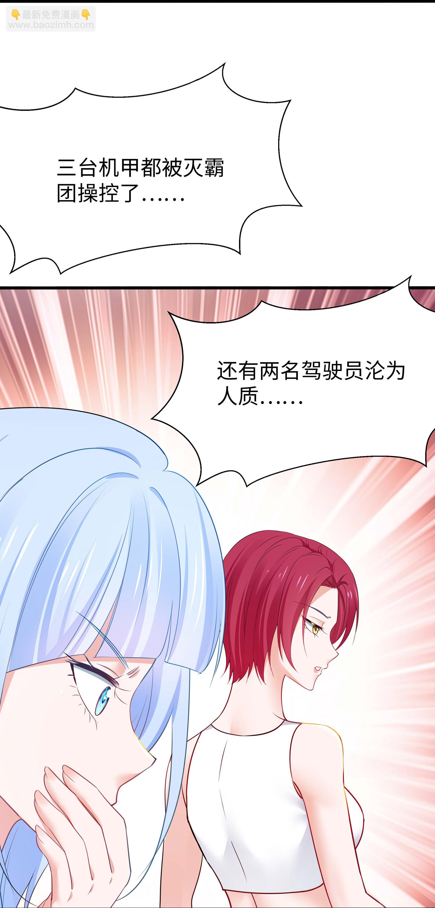 🍘无敌学霸系统 第299话 你被困在这里了 第17页