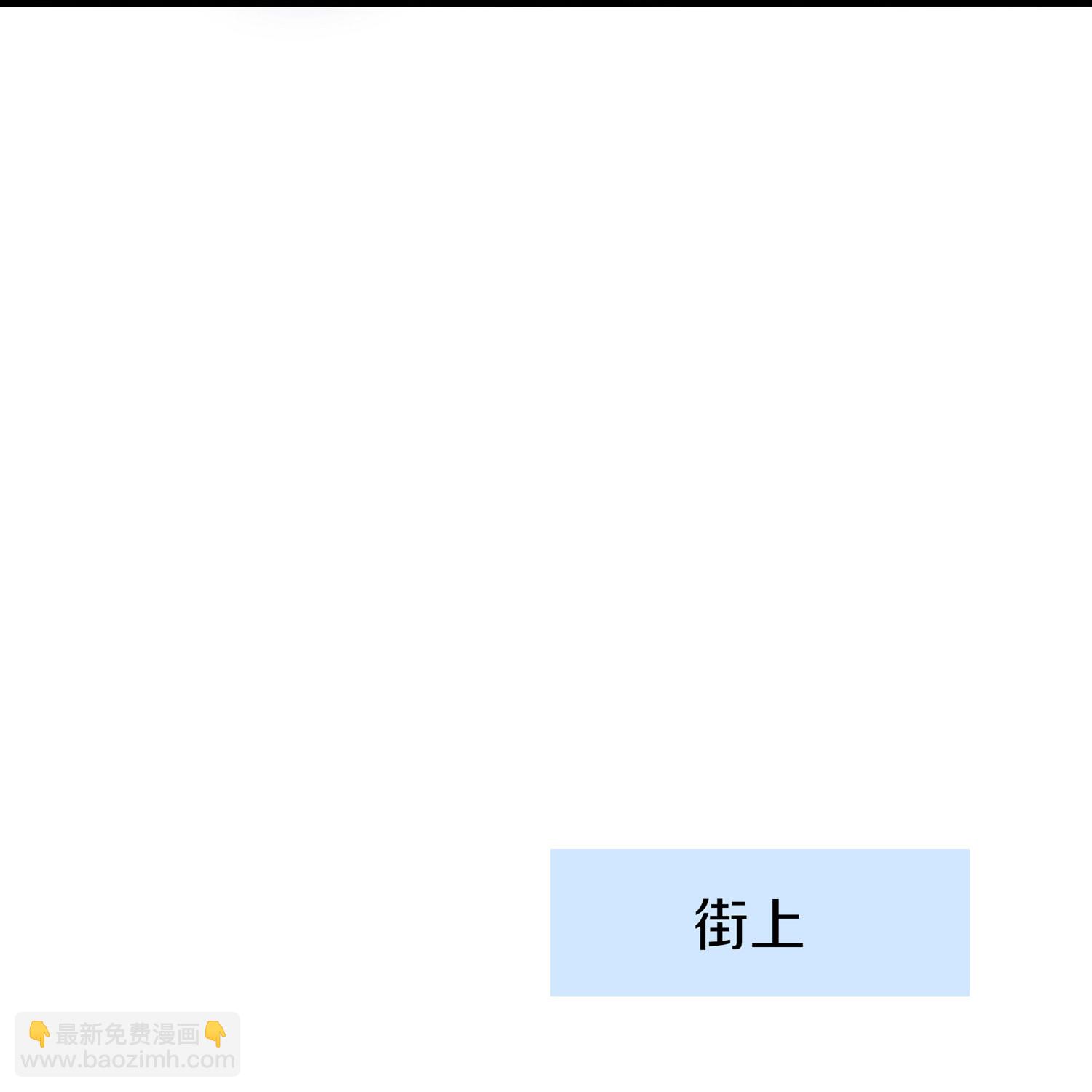🍘无敌学霸系统 第299话 你被困在这里了 第19页