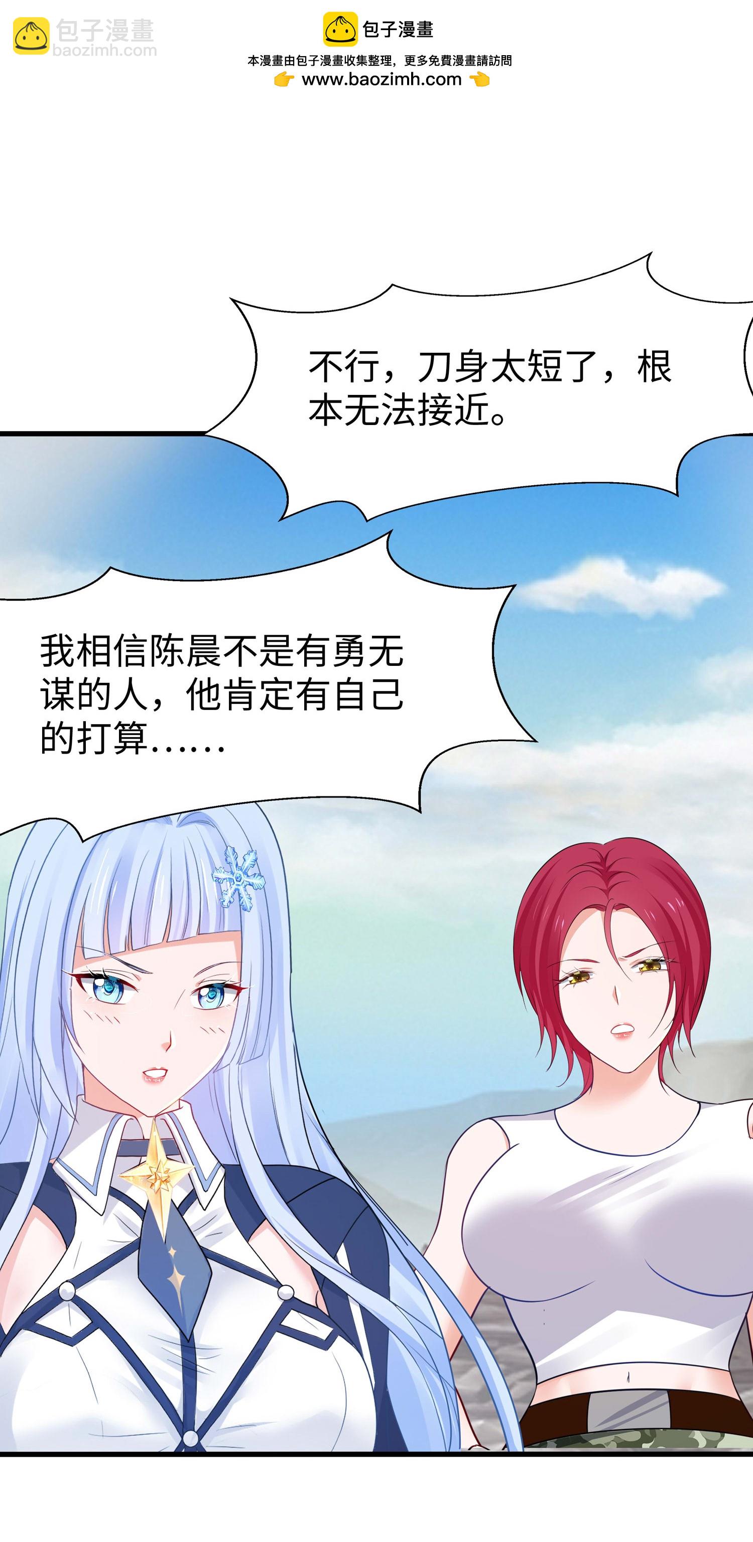 🍘无敌学霸系统 第299话 你被困在这里了 第2页