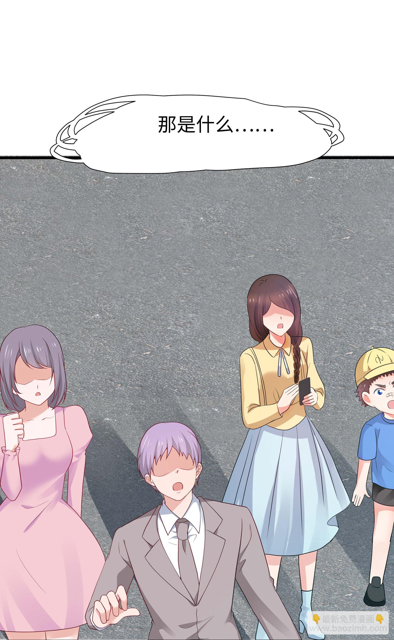 🍘无敌学霸系统 第299话 你被困在这里了 第20页