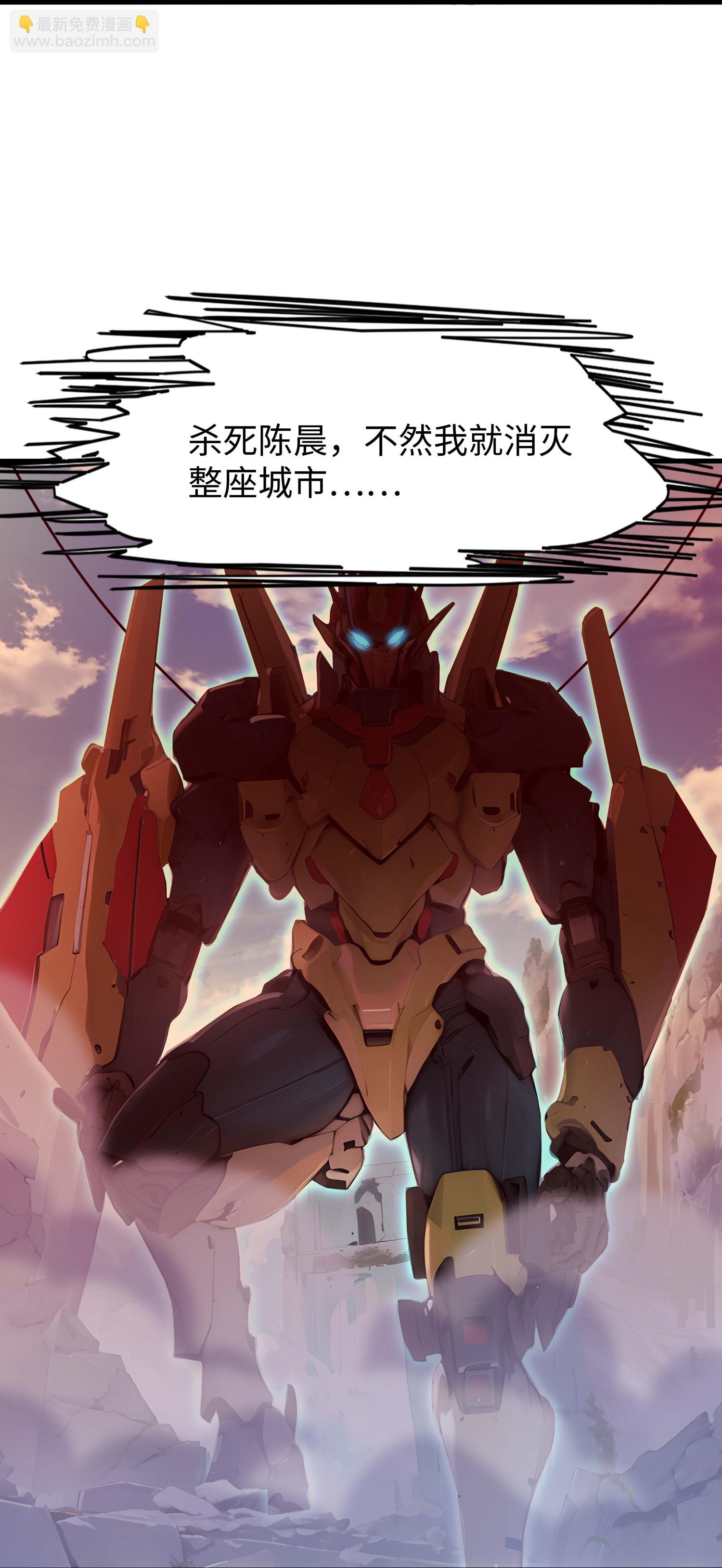 🍘无敌学霸系统 第299话 你被困在这里了 第23页