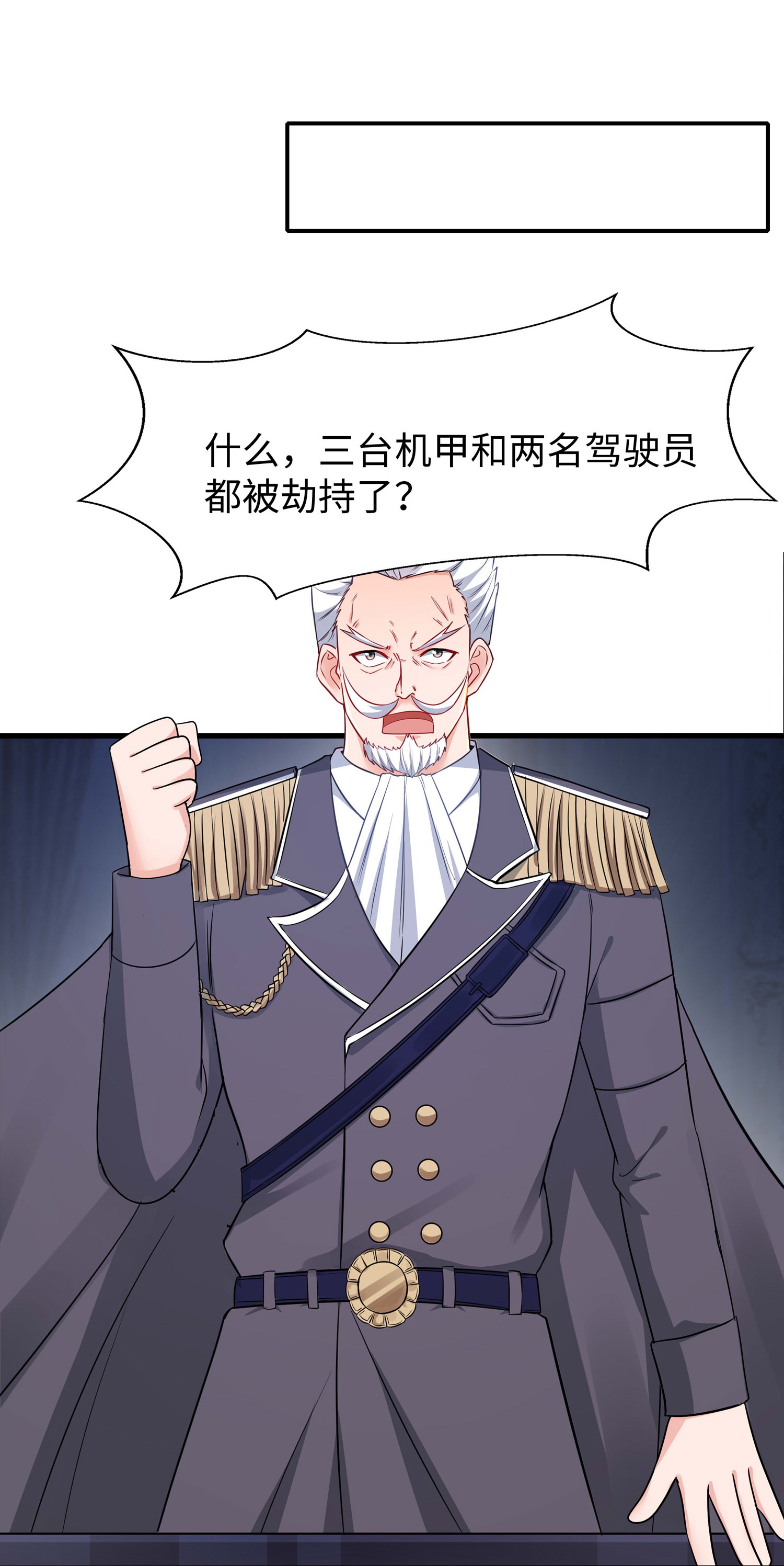 🍘无敌学霸系统 第299话 你被困在这里了 第25页
