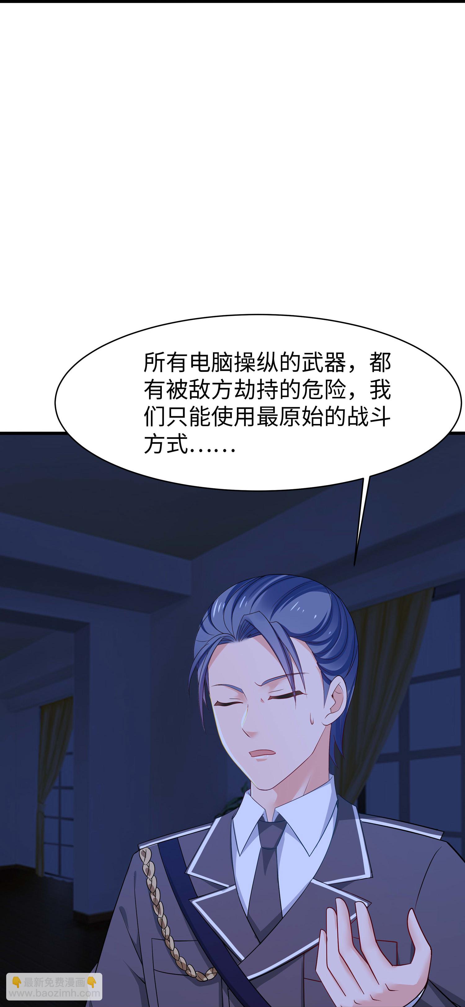 🍘无敌学霸系统 第299话 你被困在这里了 第26页