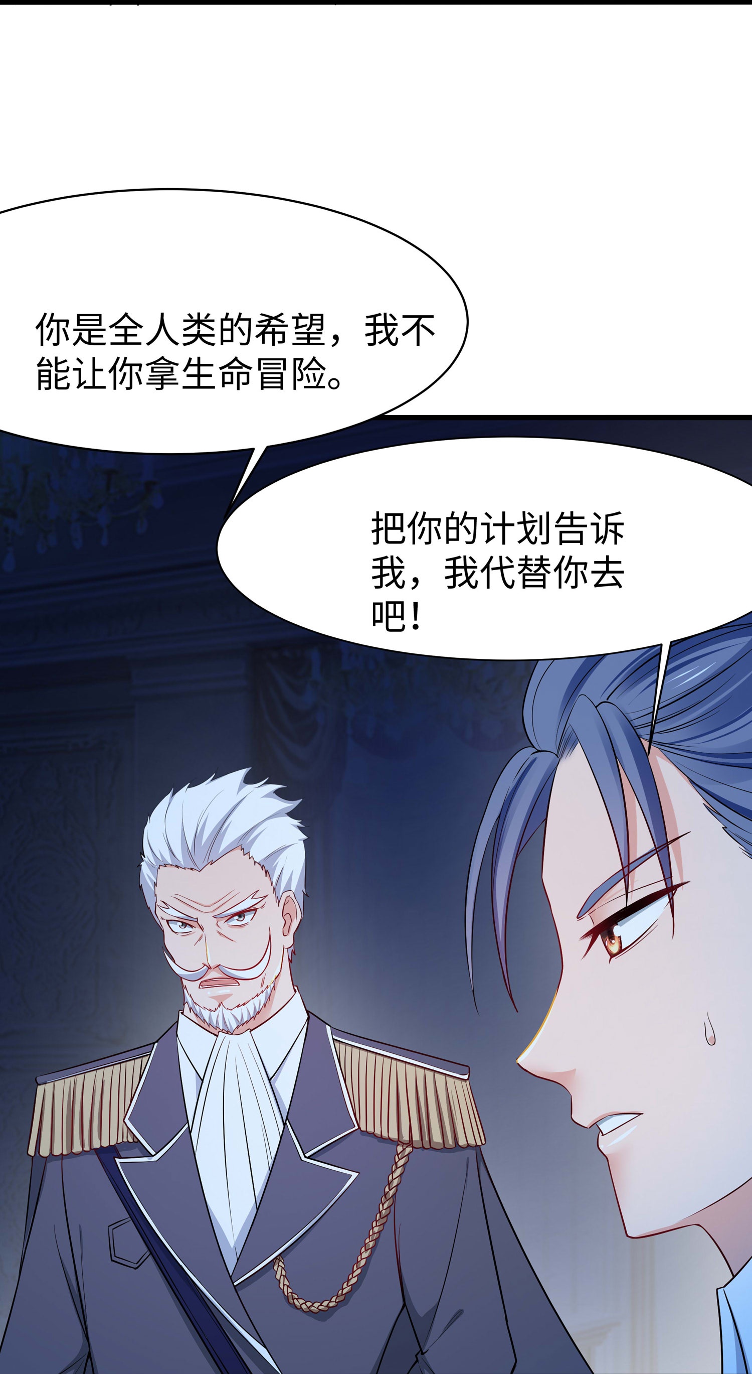 🍘无敌学霸系统 第299话 你被困在这里了 第31页