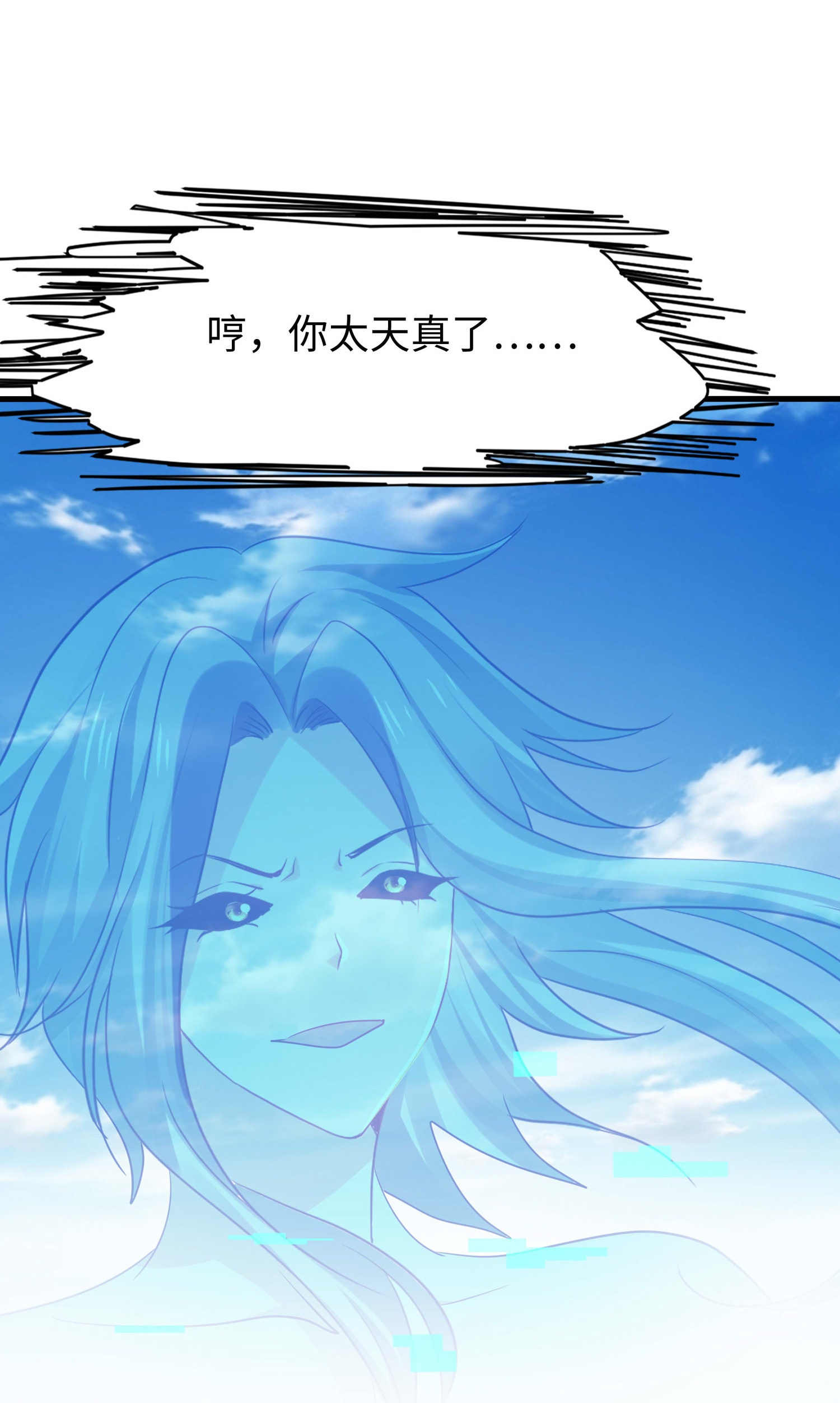 🍘无敌学霸系统 第299话 你被困在这里了 第7页