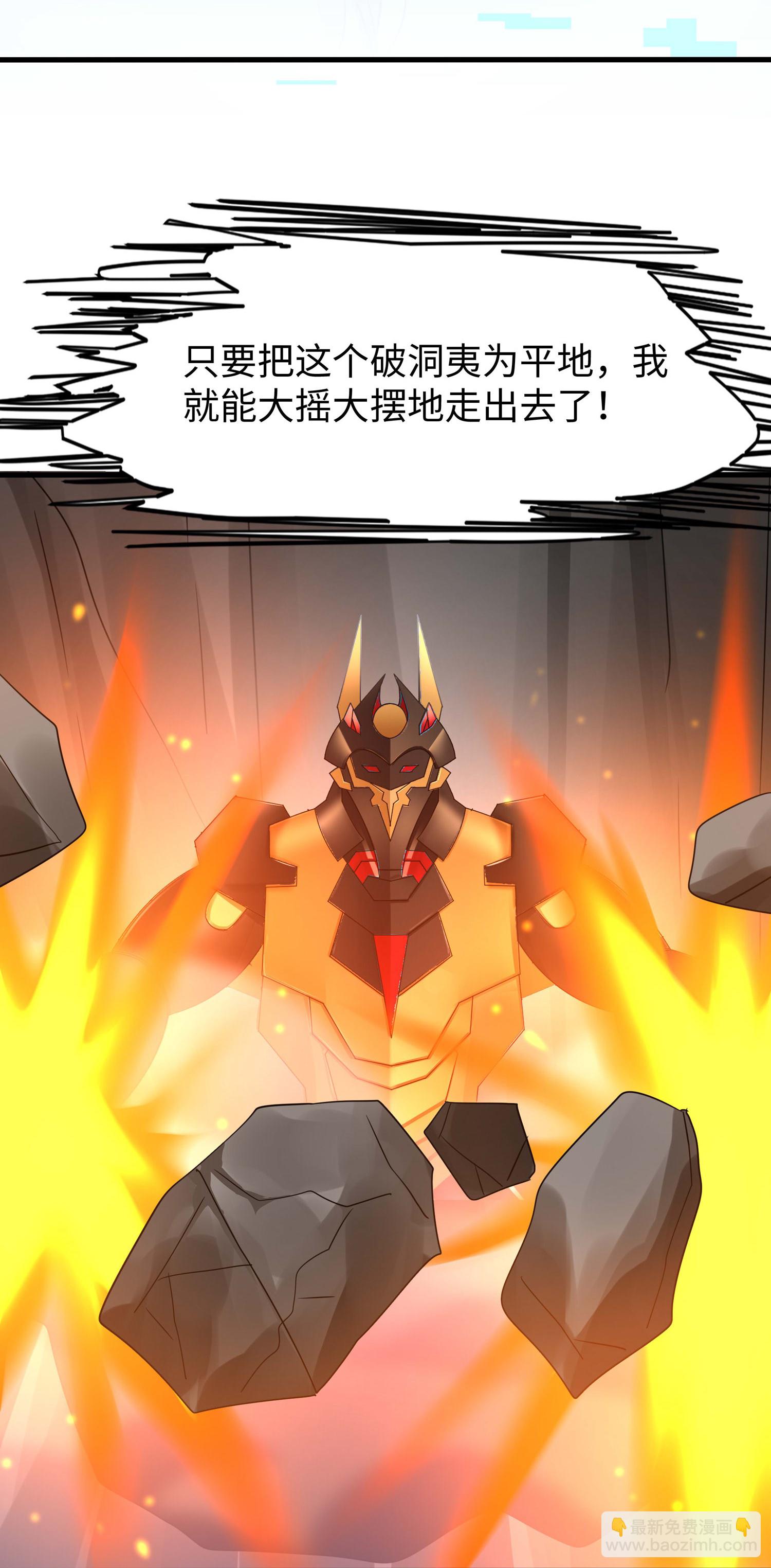🍘无敌学霸系统 第299话 你被困在这里了 第8页
