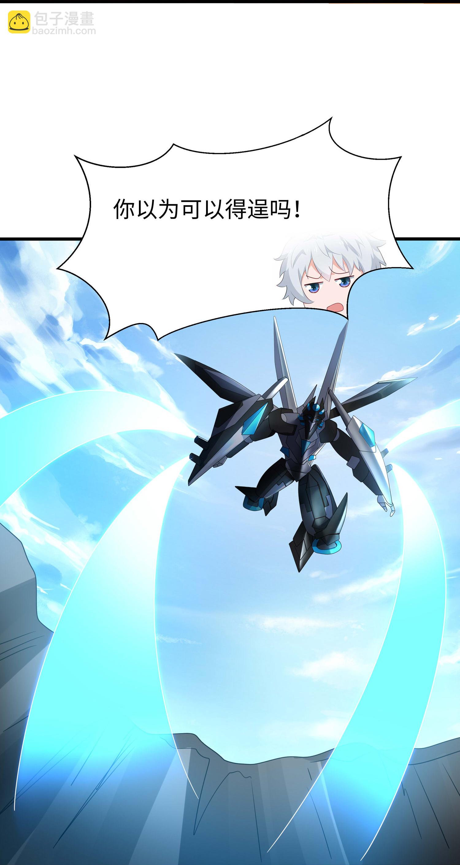 🍘无敌学霸系统 第299话 你被困在这里了 第9页