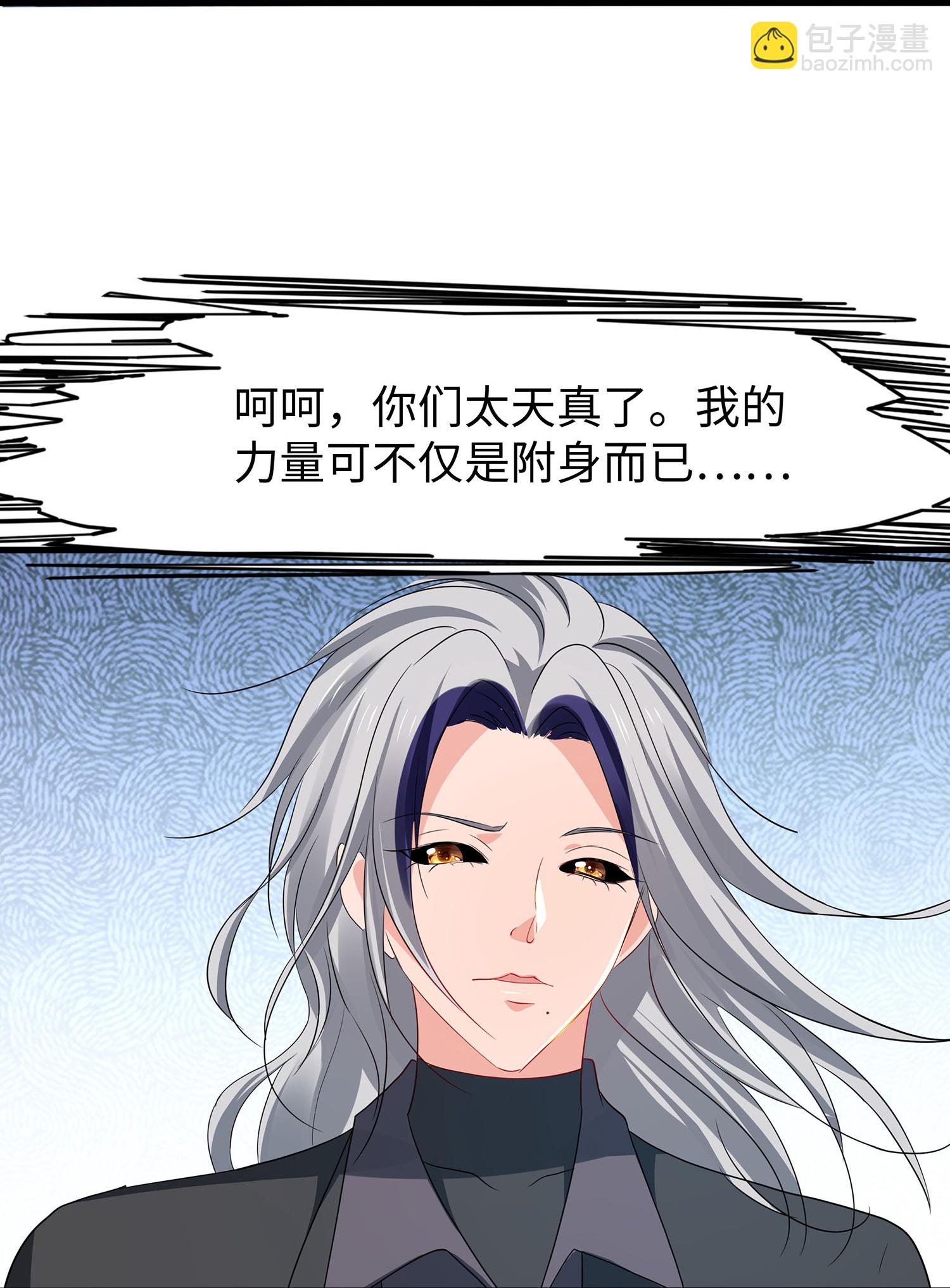 🍘无敌学霸系统 第301话 我要为你报仇 第11页