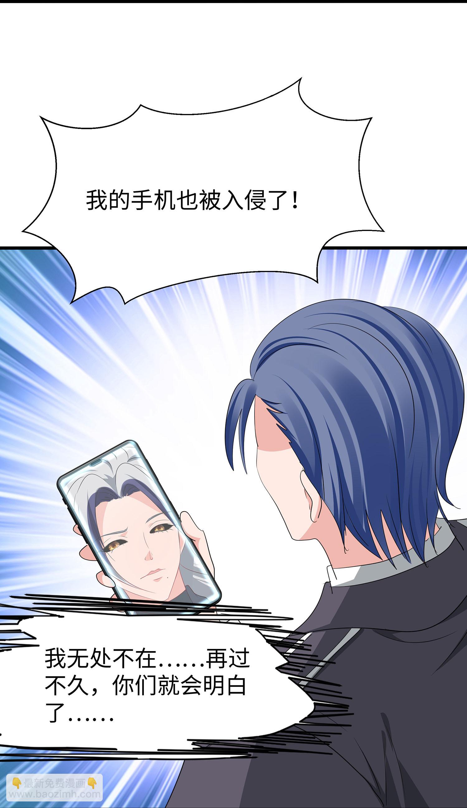 🍘无敌学霸系统 第301话 我要为你报仇 第12页