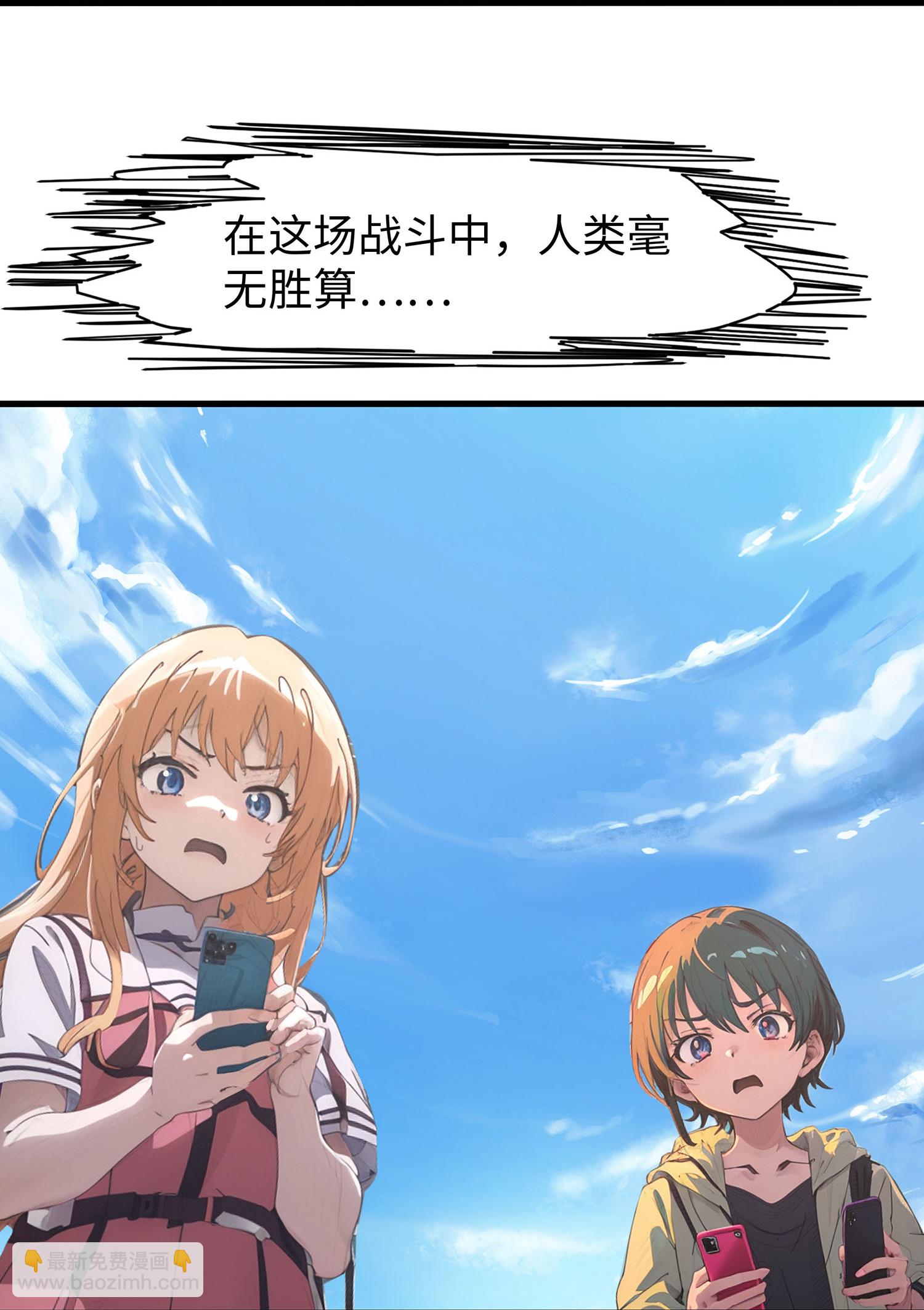 🍘无敌学霸系统 第301话 我要为你报仇 第14页