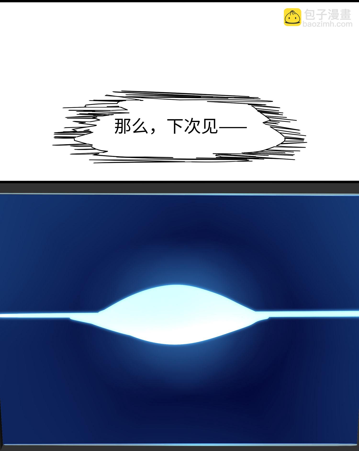 🍘无敌学霸系统 第301话 我要为你报仇 第16页