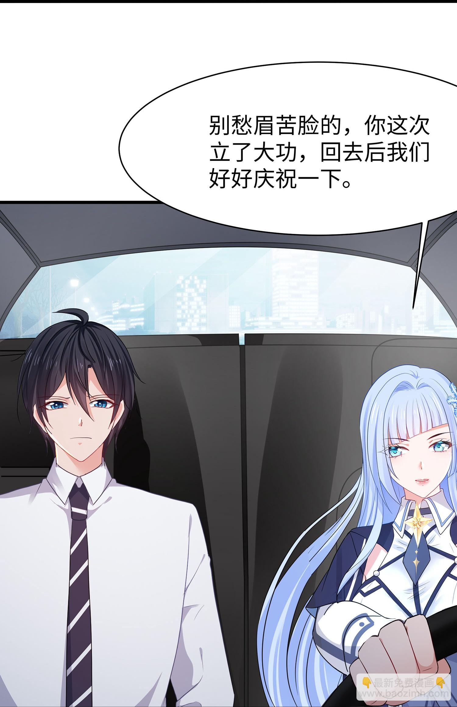 🍘无敌学霸系统 第301话 我要为你报仇 第19页