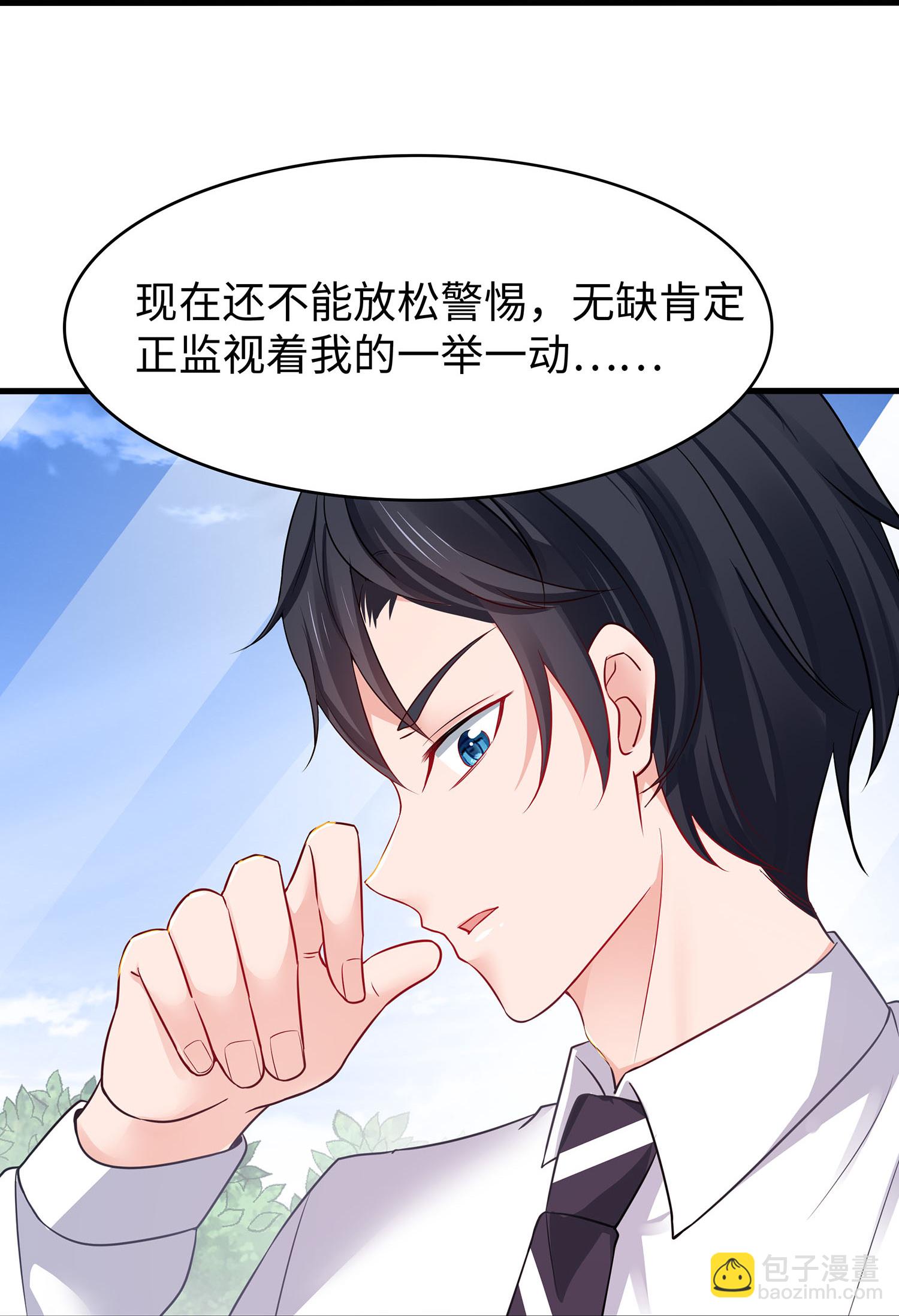 🍘无敌学霸系统 第301话 我要为你报仇 第20页