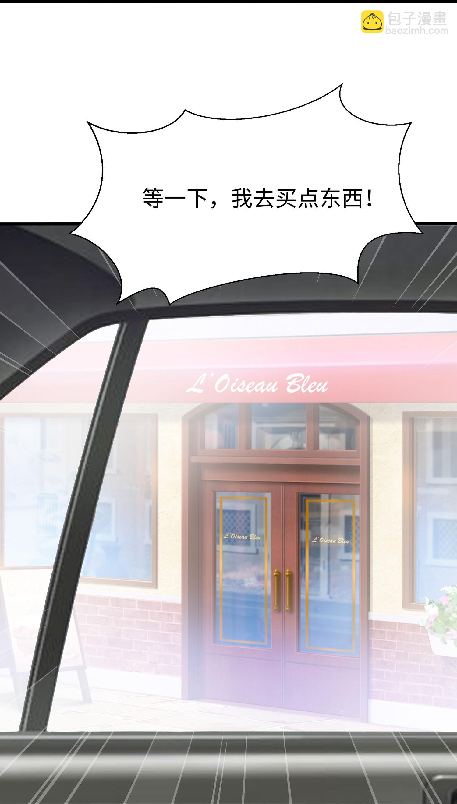 🍘无敌学霸系统 第301话 我要为你报仇 第21页