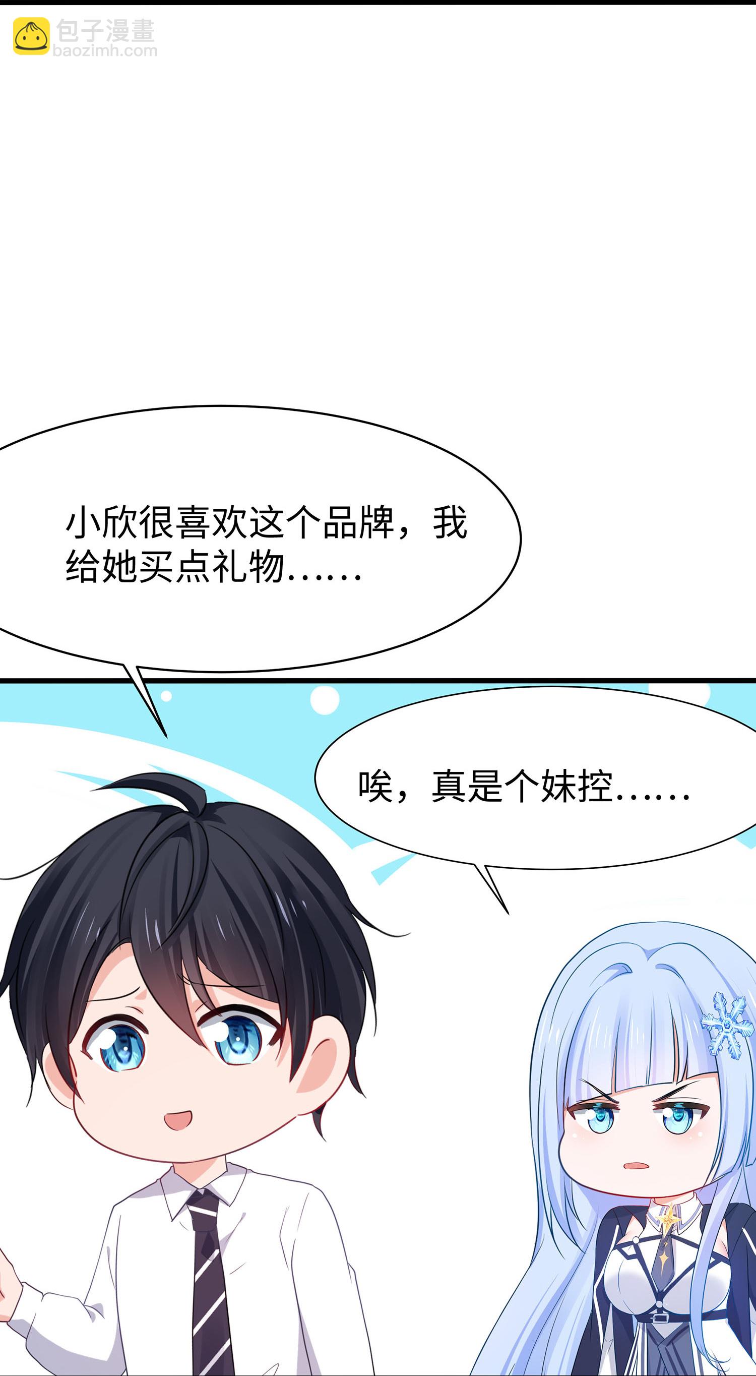 🍘无敌学霸系统 第301话 我要为你报仇 第22页