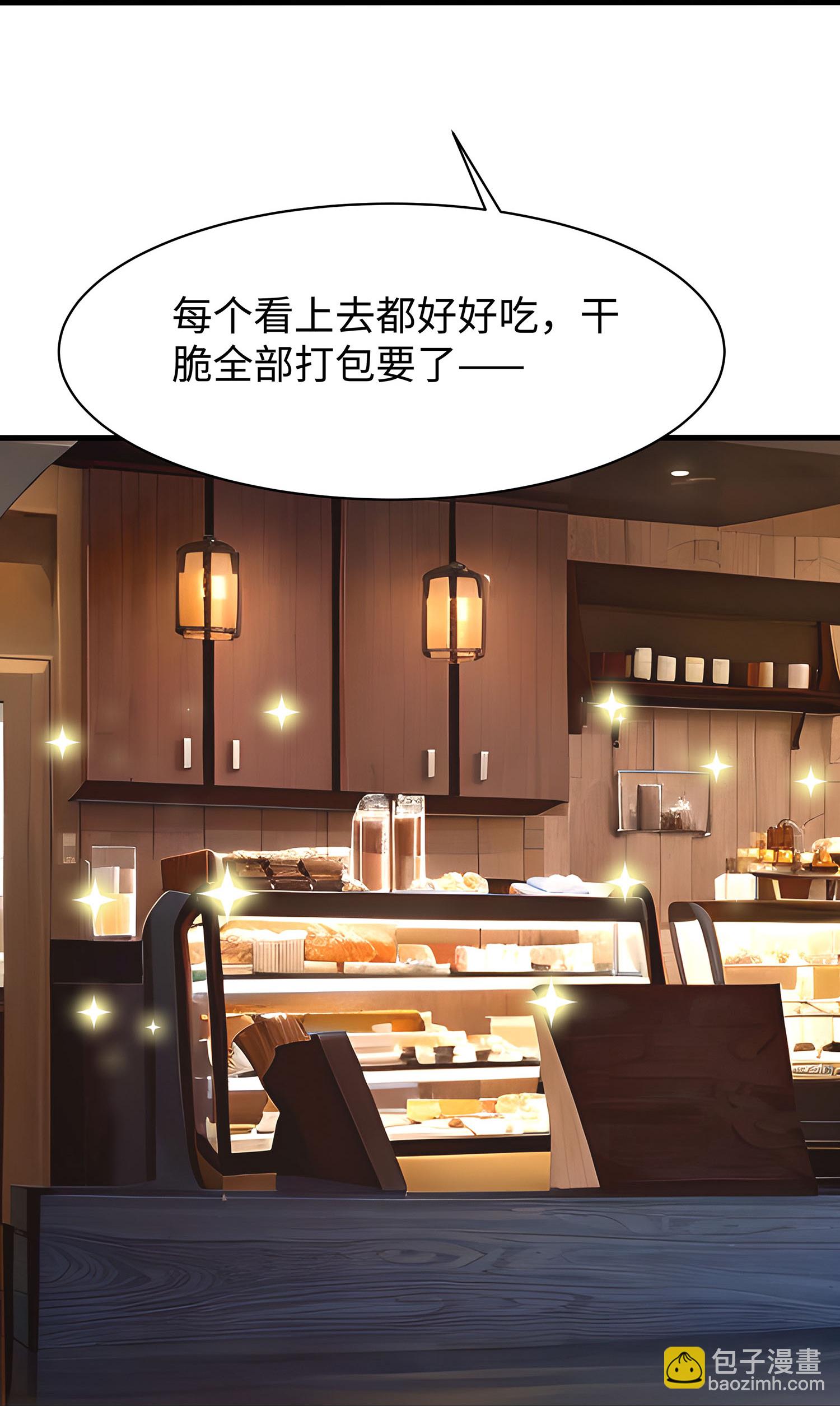 🍘无敌学霸系统 第301话 我要为你报仇 第23页