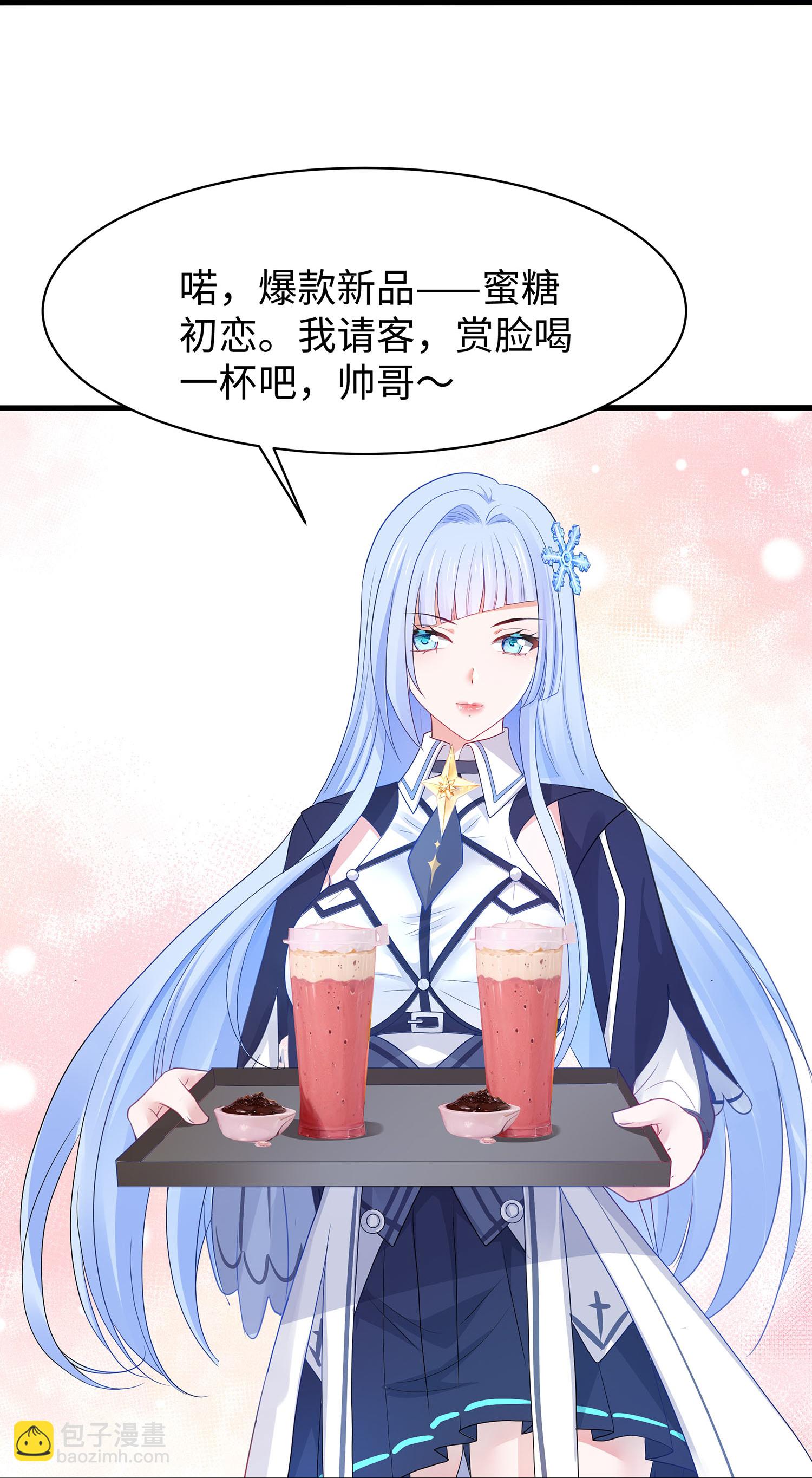 🍘无敌学霸系统 第301话 我要为你报仇 第24页
