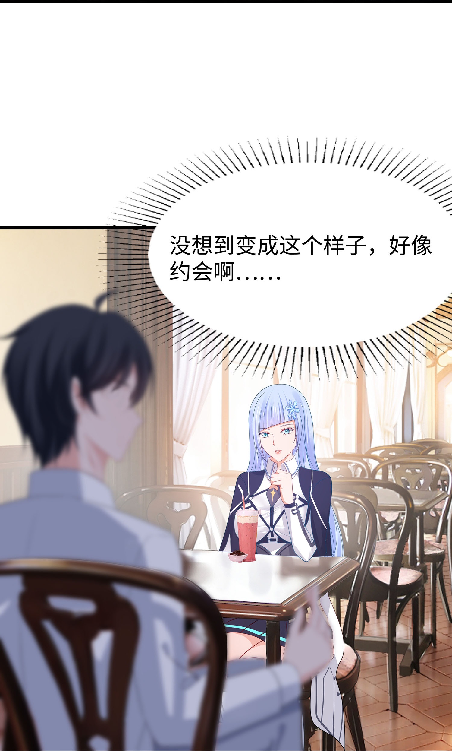 🍘无敌学霸系统 第301话 我要为你报仇 第26页