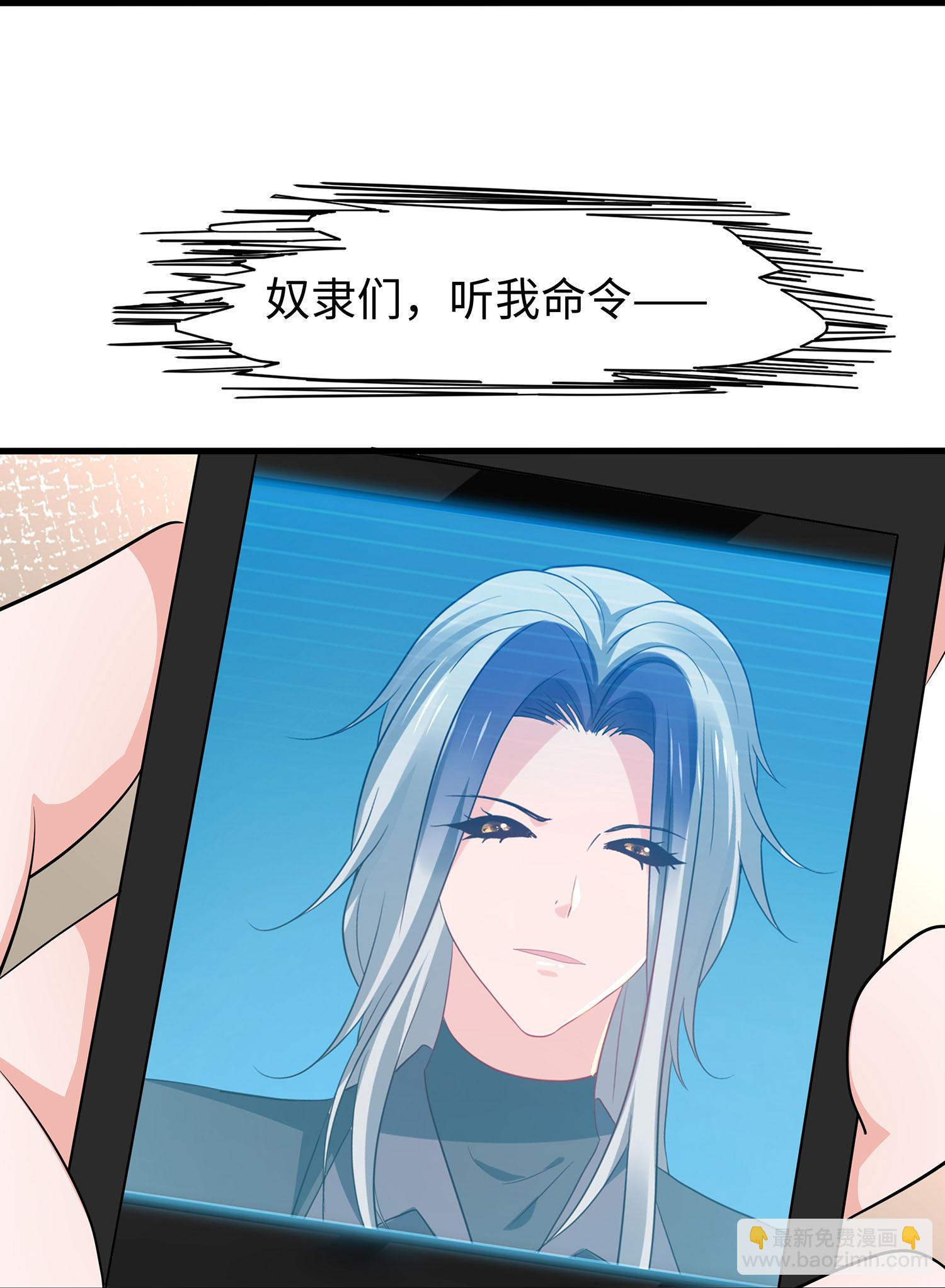 🍘无敌学霸系统 第301话 我要为你报仇 第31页