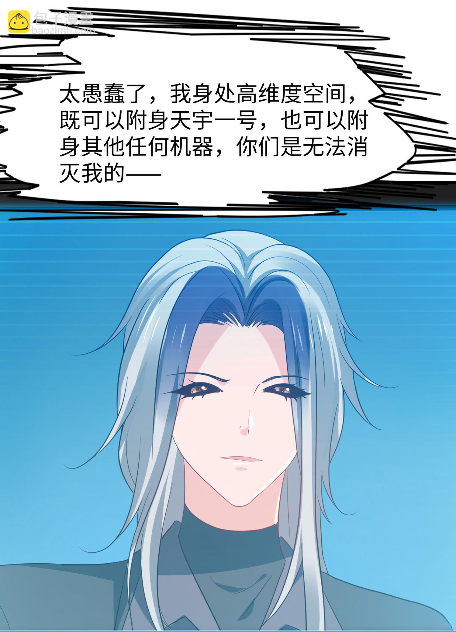 🍘无敌学霸系统 第301话 我要为你报仇 第9页