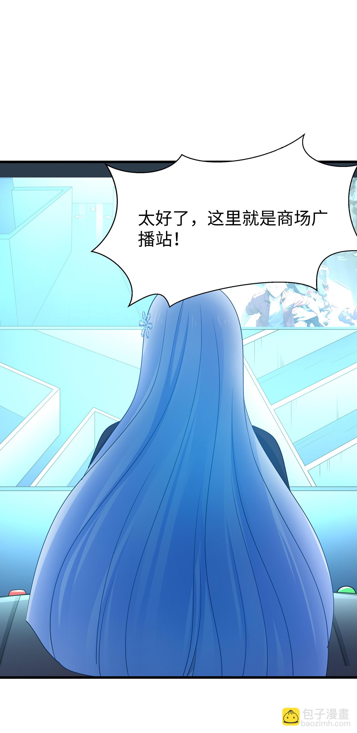 🍘无敌学霸系统 第303话 我要当圣使 第11页