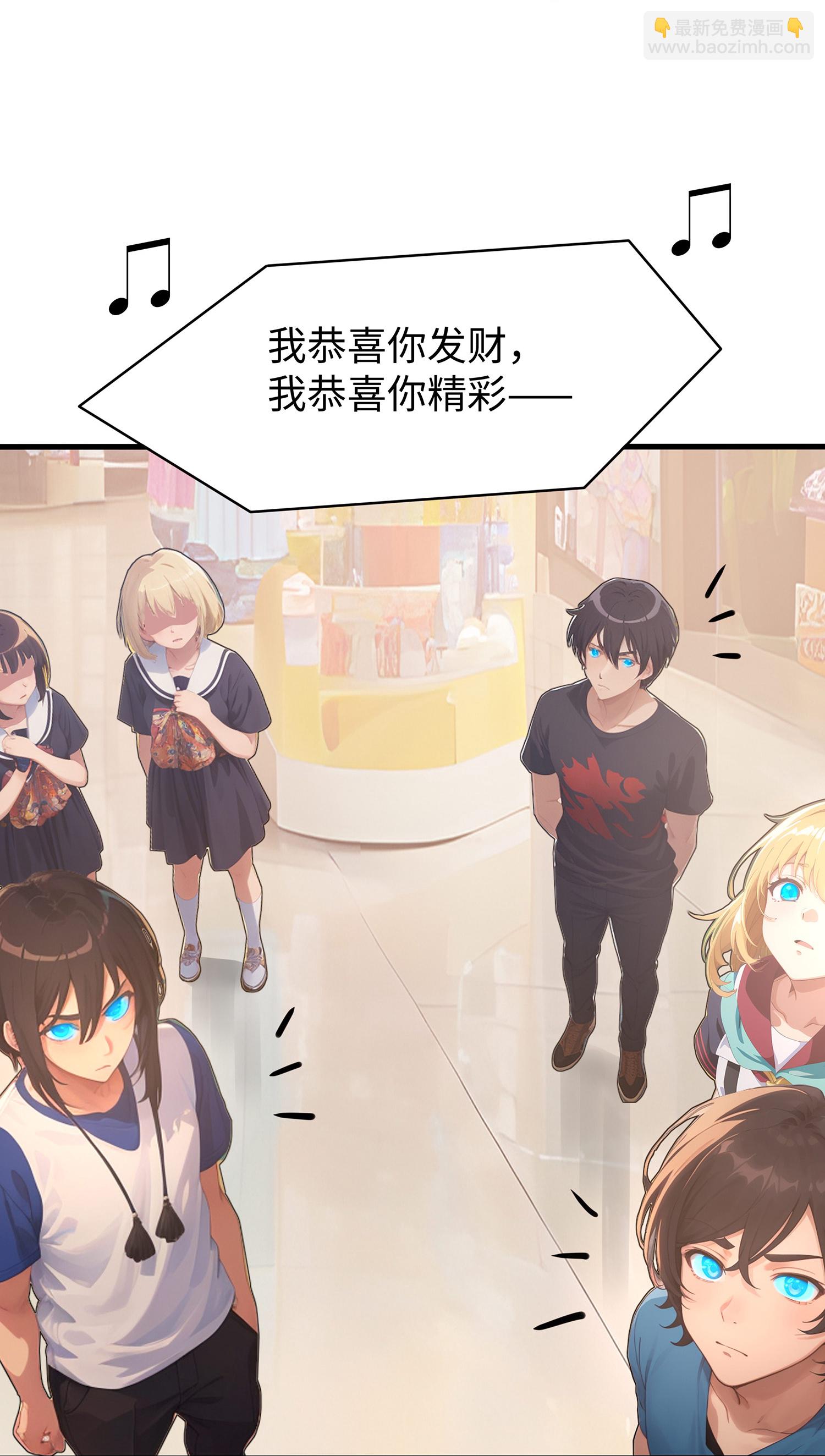 🍘无敌学霸系统 第303话 我要当圣使 第13页