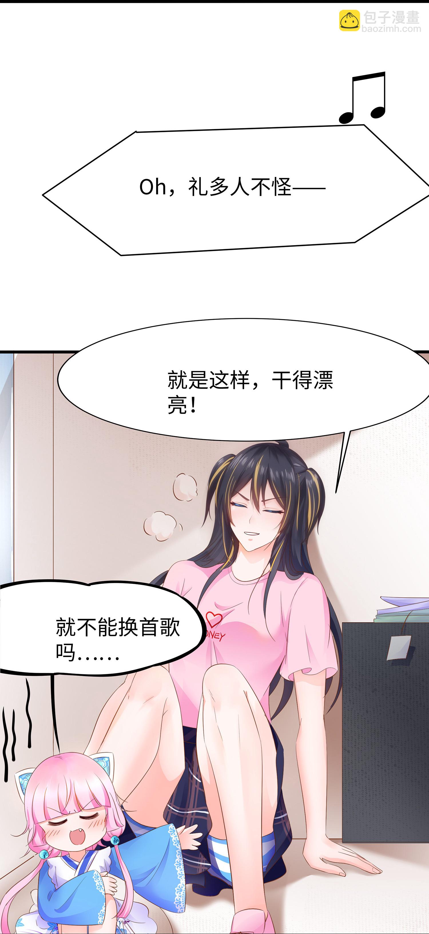 🍘无敌学霸系统 第303话 我要当圣使 第15页