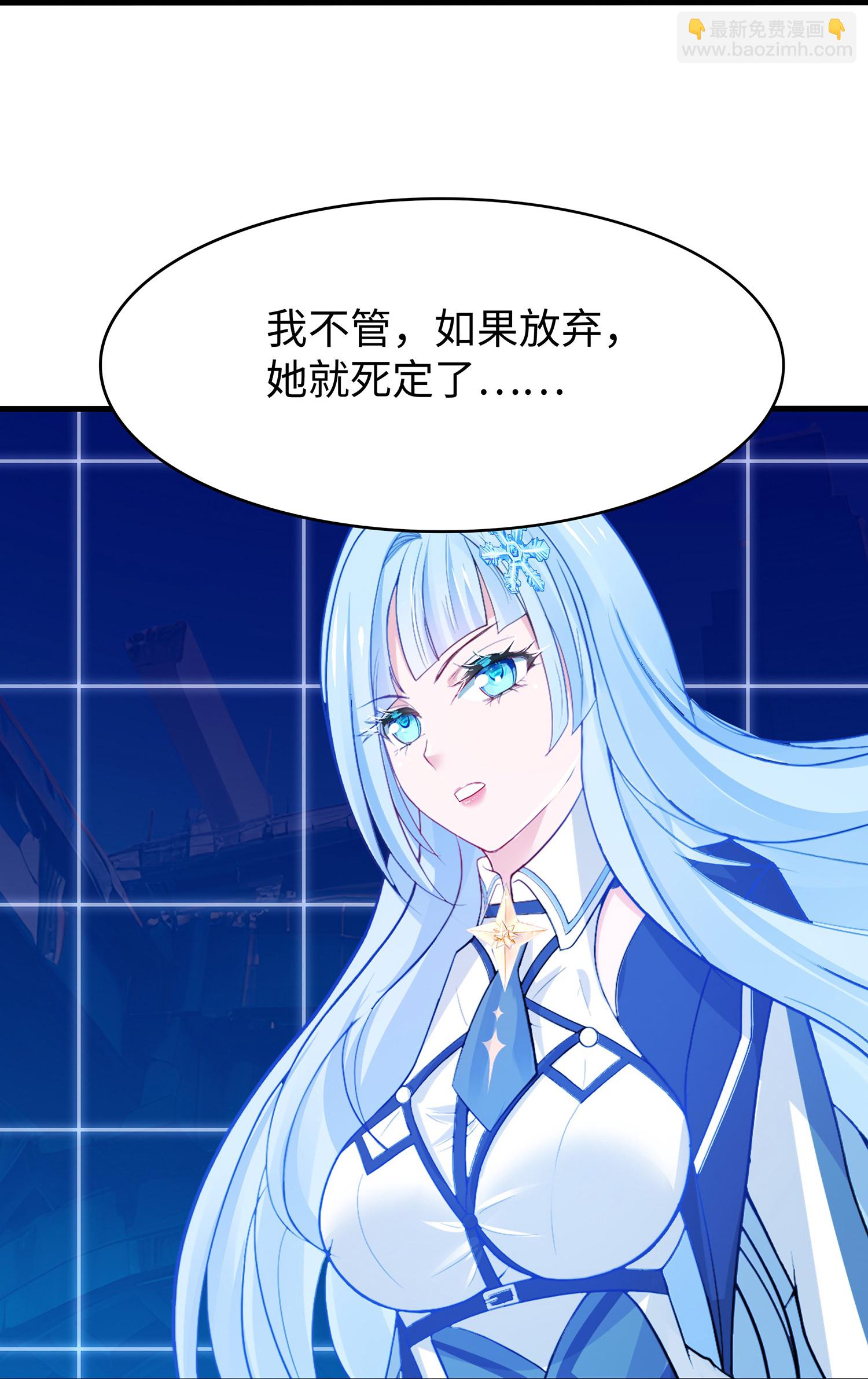 🍘无敌学霸系统 第303话 我要当圣使 第23页