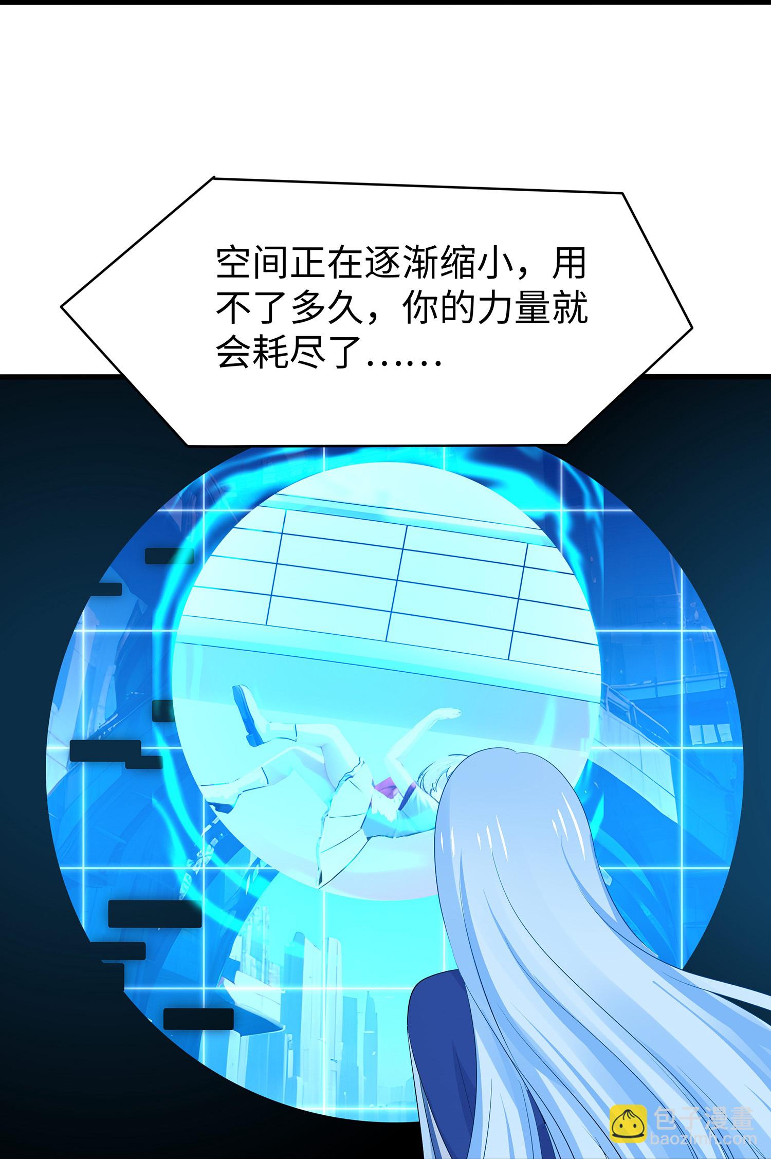 🍘无敌学霸系统 第303话 我要当圣使 第24页
