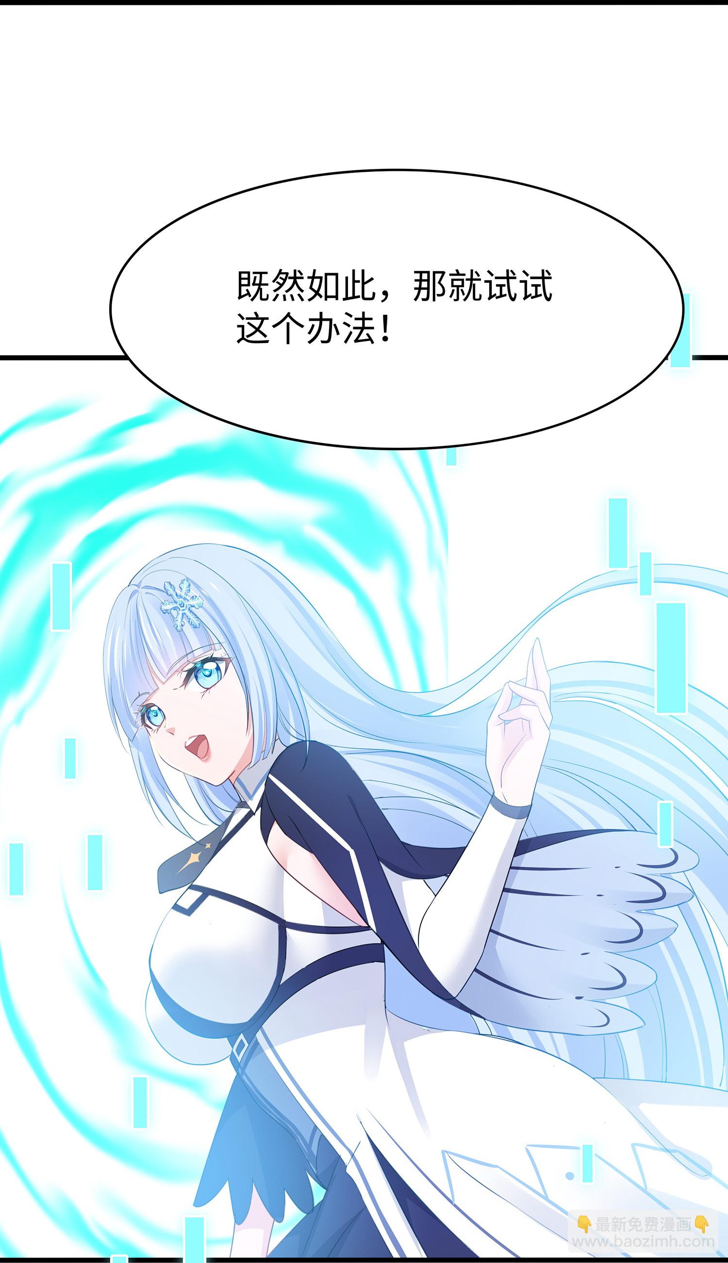 🍘无敌学霸系统 第303话 我要当圣使 第25页