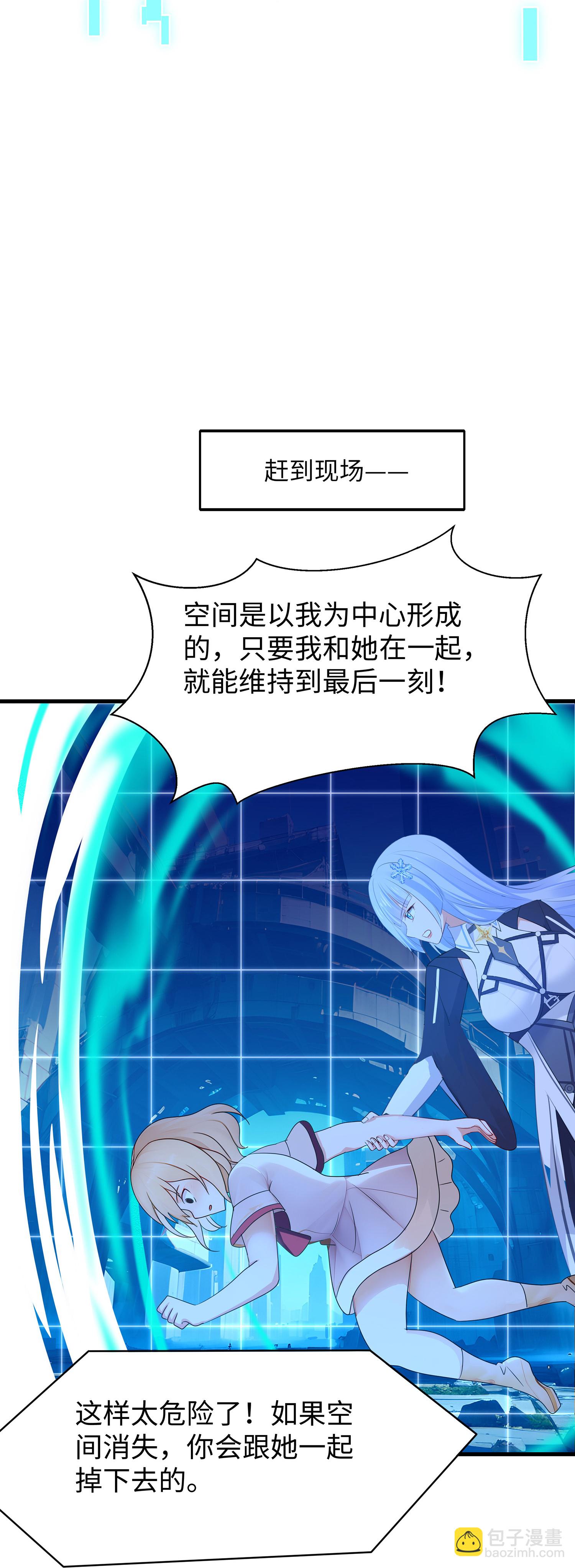 🍘无敌学霸系统 第303话 我要当圣使 第26页
