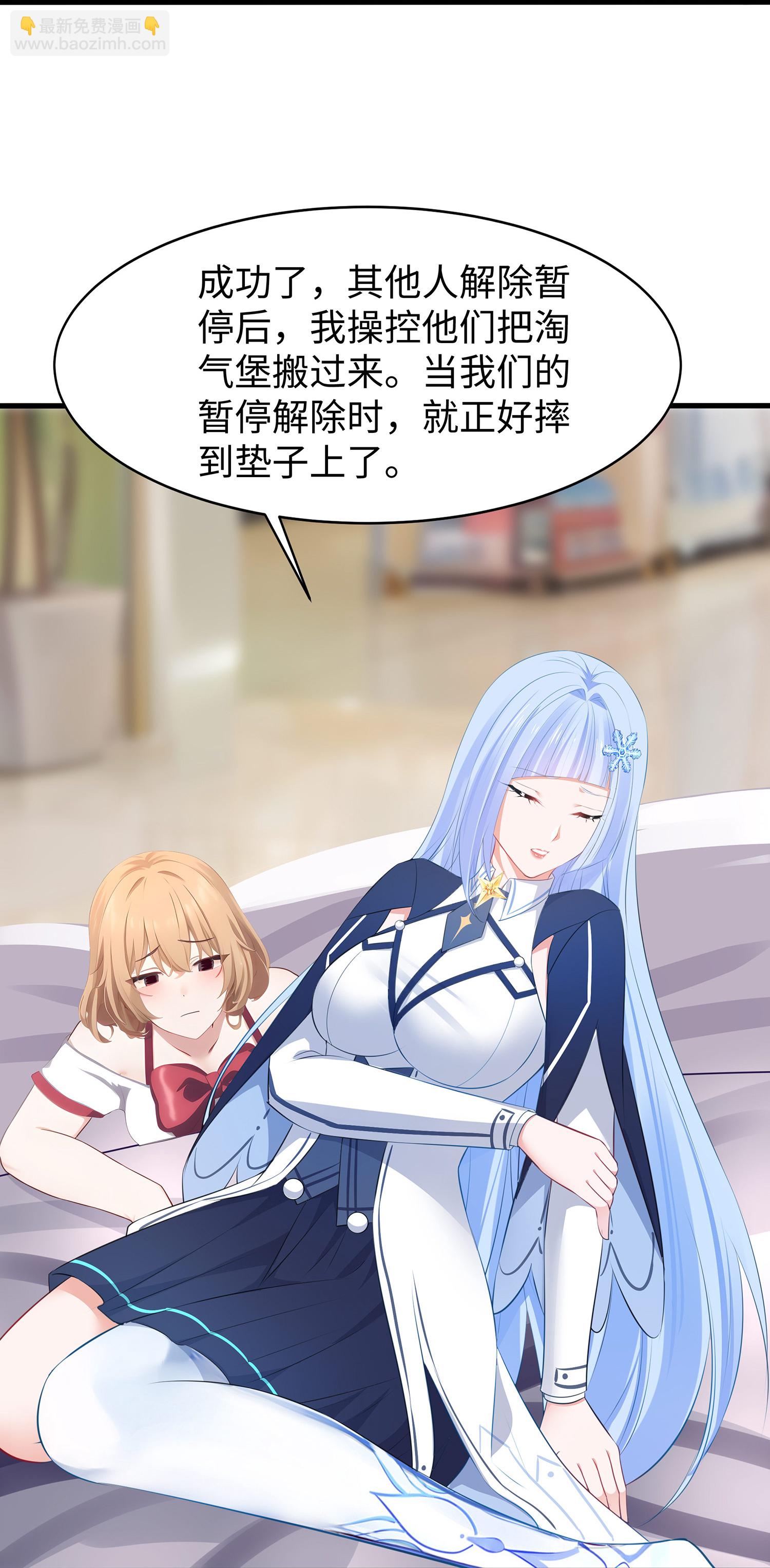 🍘无敌学霸系统 第303话 我要当圣使 第32页