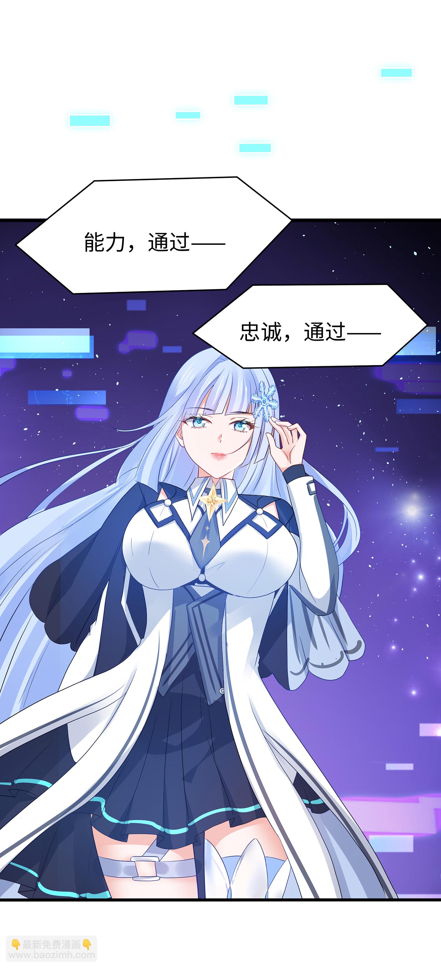 🍘无敌学霸系统 第303话 我要当圣使 第5页