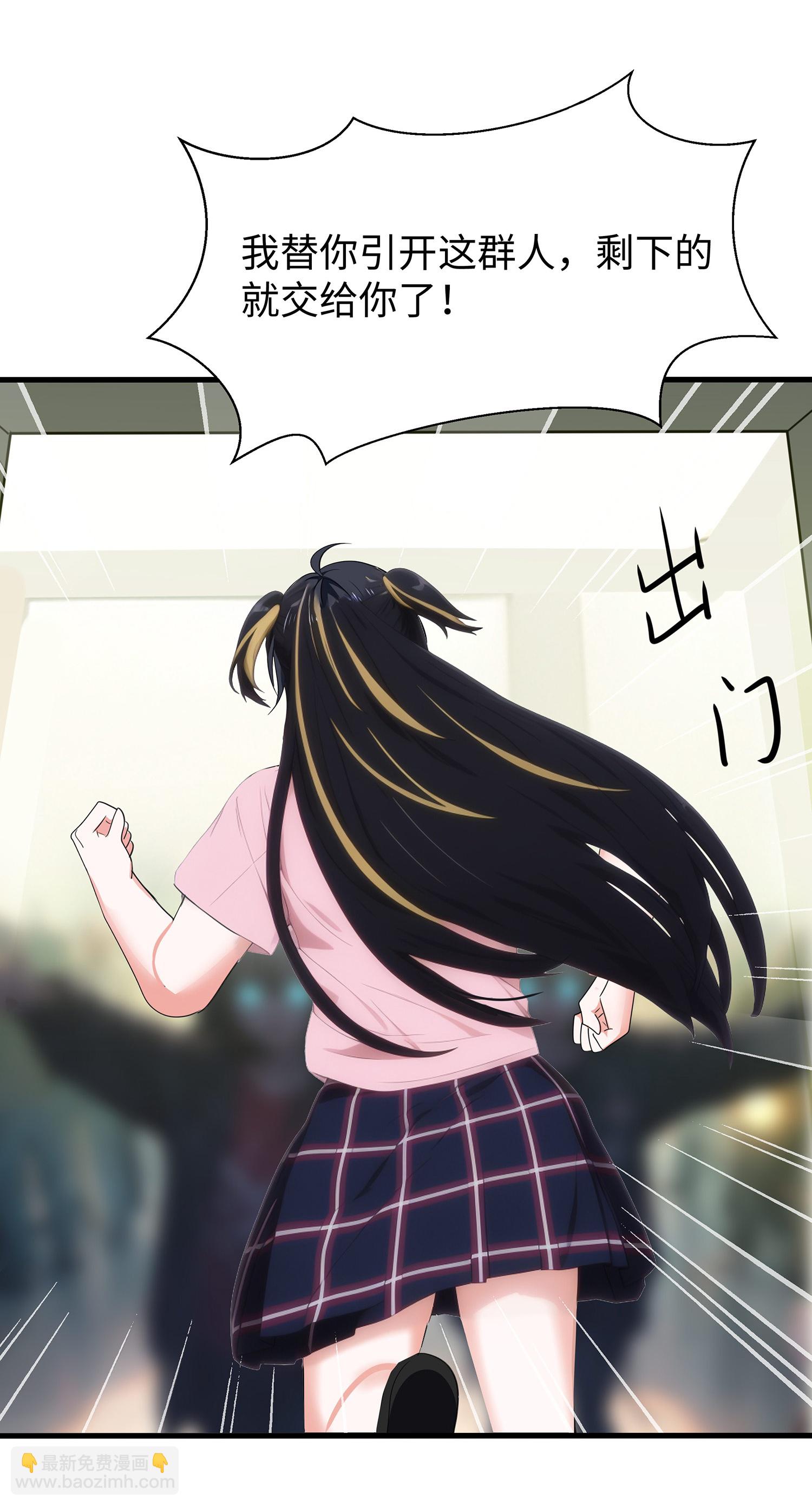 🍘无敌学霸系统 第303话 我要当圣使 第8页