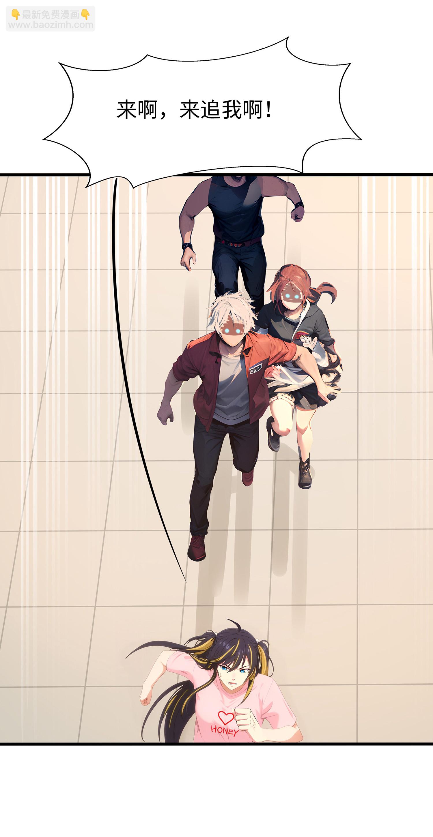 🍘无敌学霸系统 第303话 我要当圣使 第9页