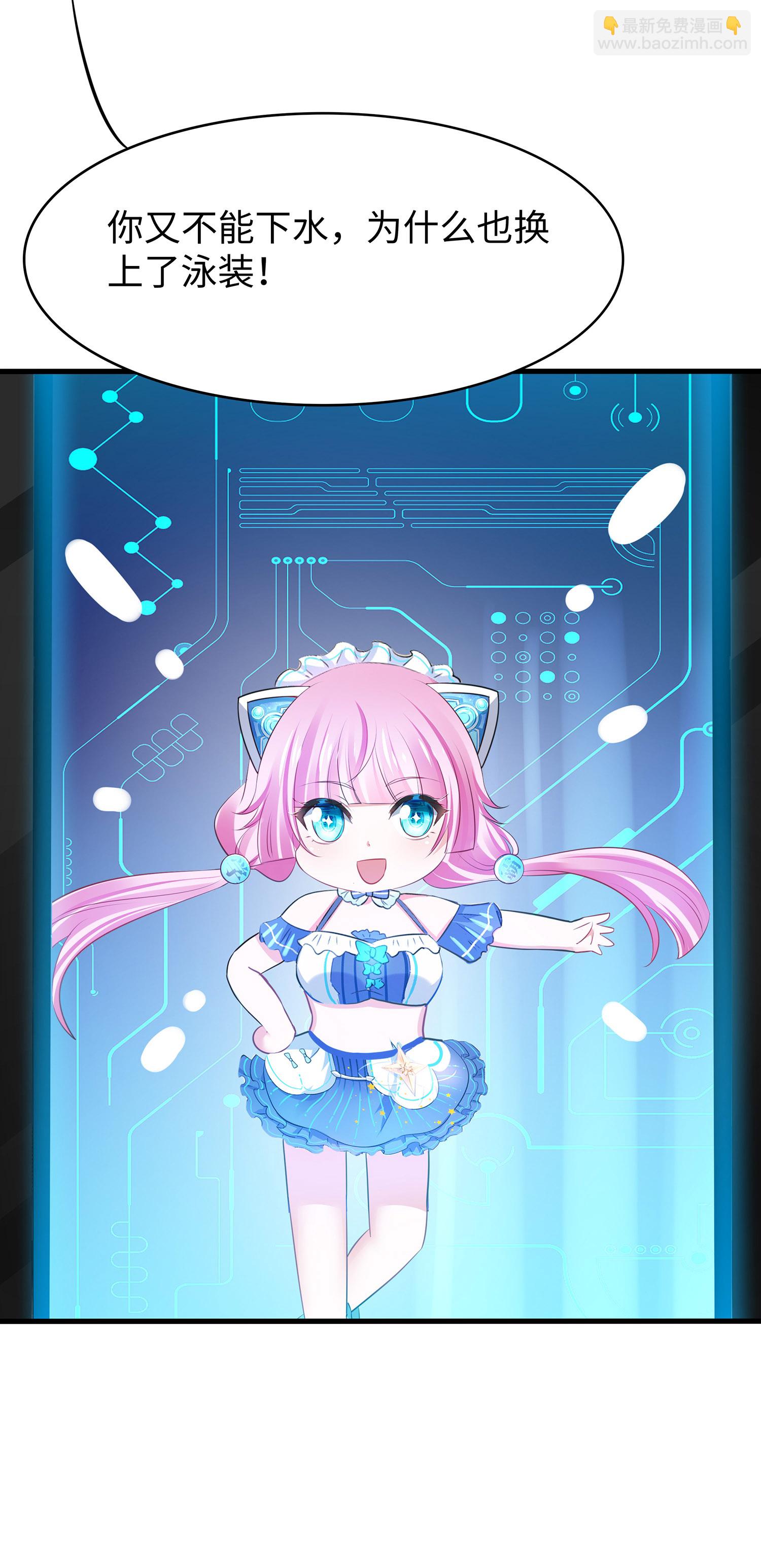 🍘无敌学霸系统 第305话 信息世界？ 第12页