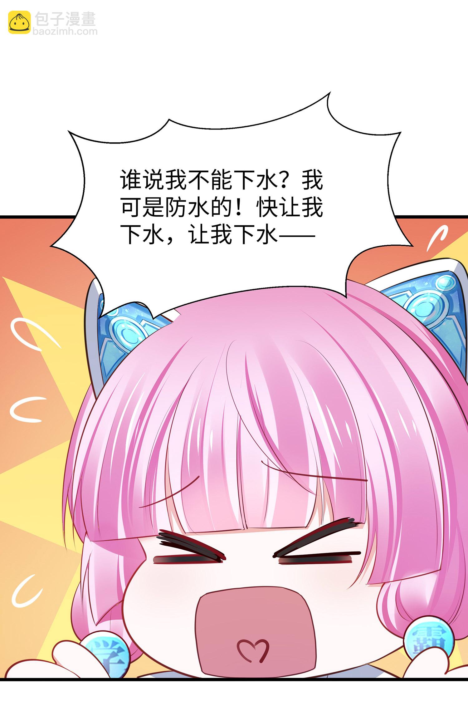 🍘无敌学霸系统 第305话 信息世界？ 第13页