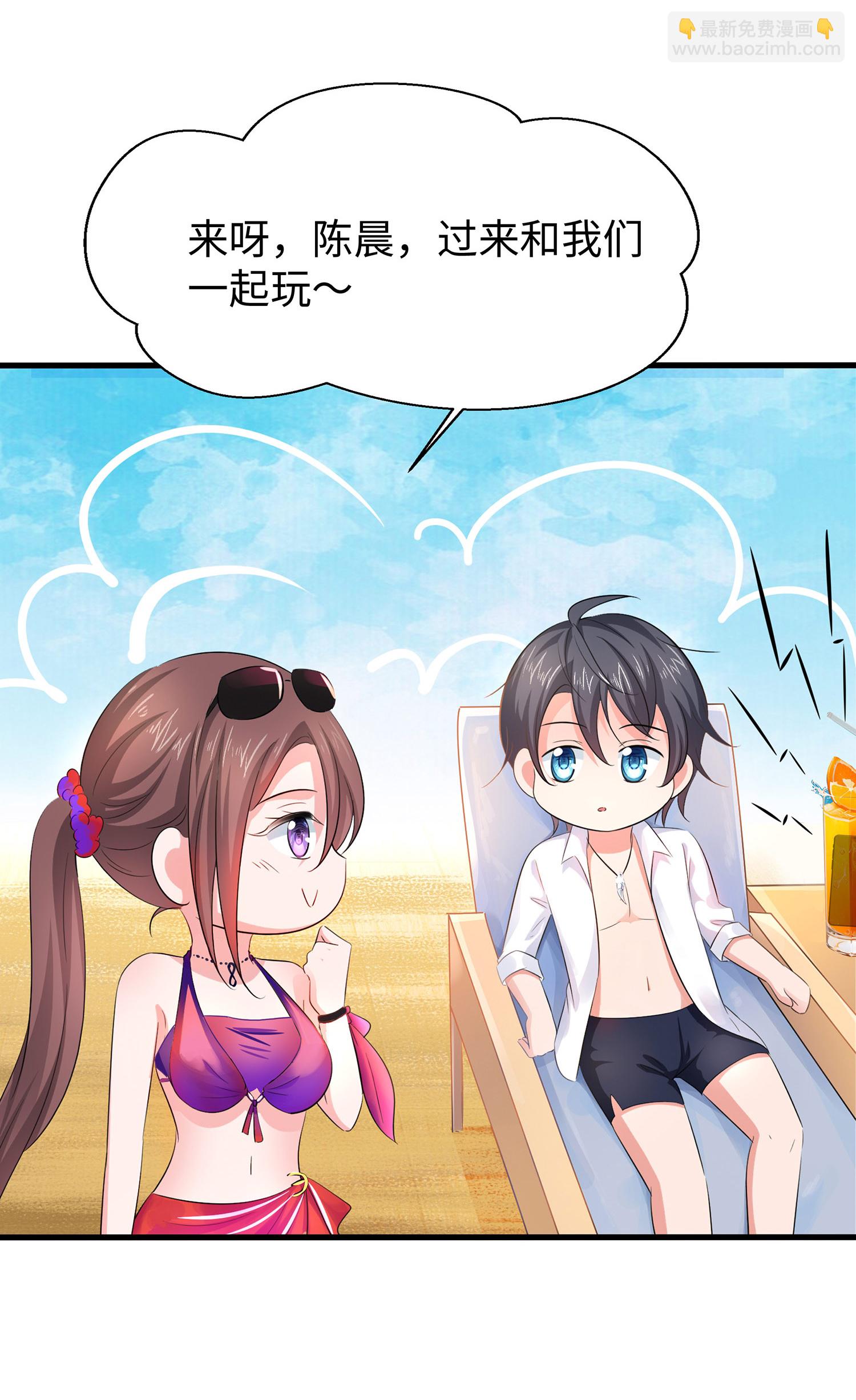 🍘无敌学霸系统 第305话 信息世界？ 第15页