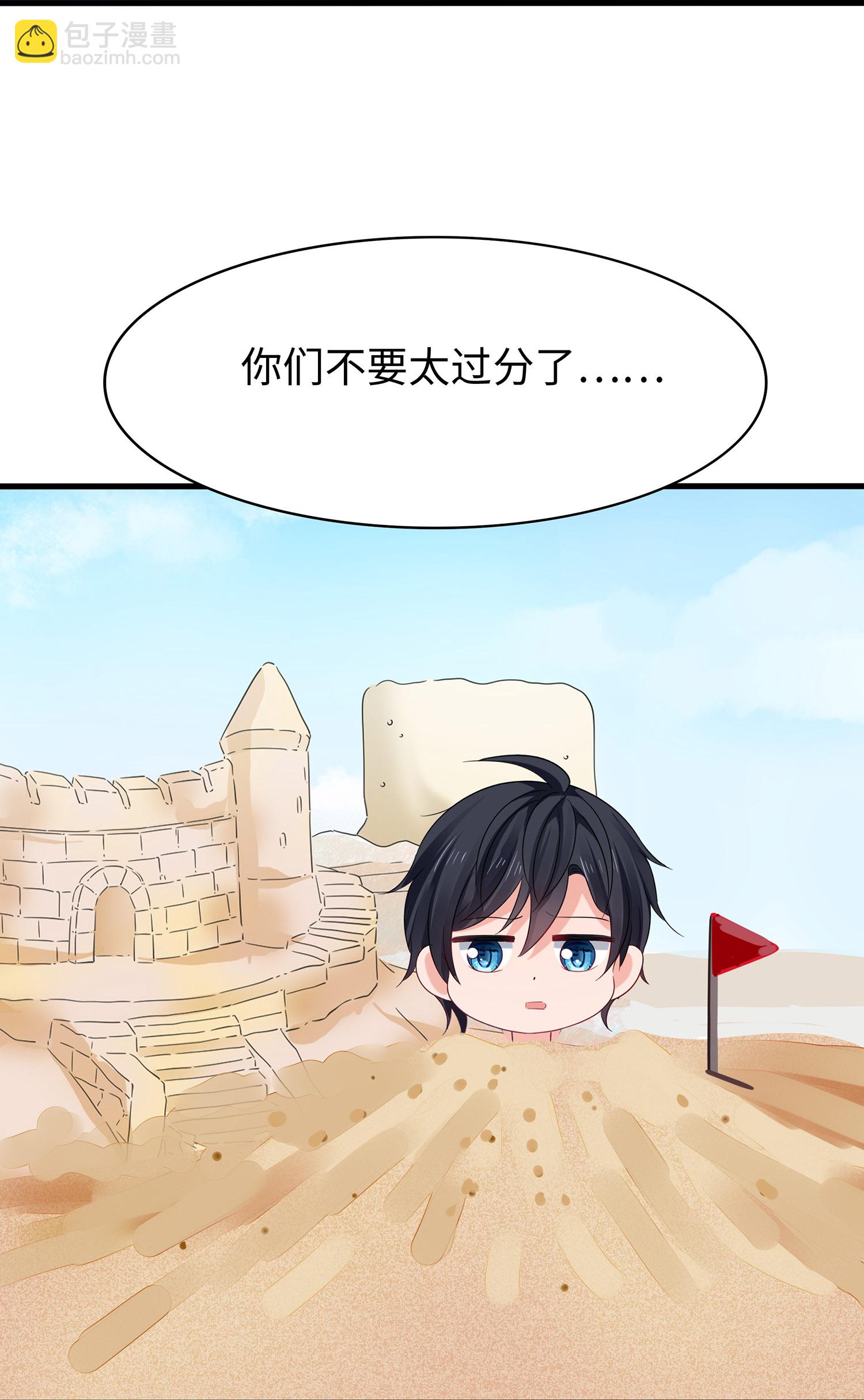 🍘无敌学霸系统 第305话 信息世界？ 第17页